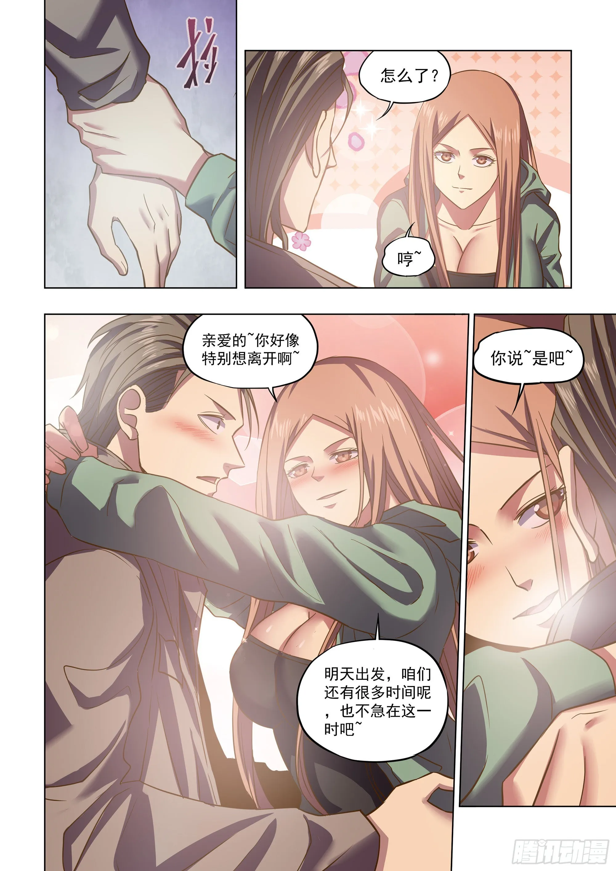 第469话 第7页