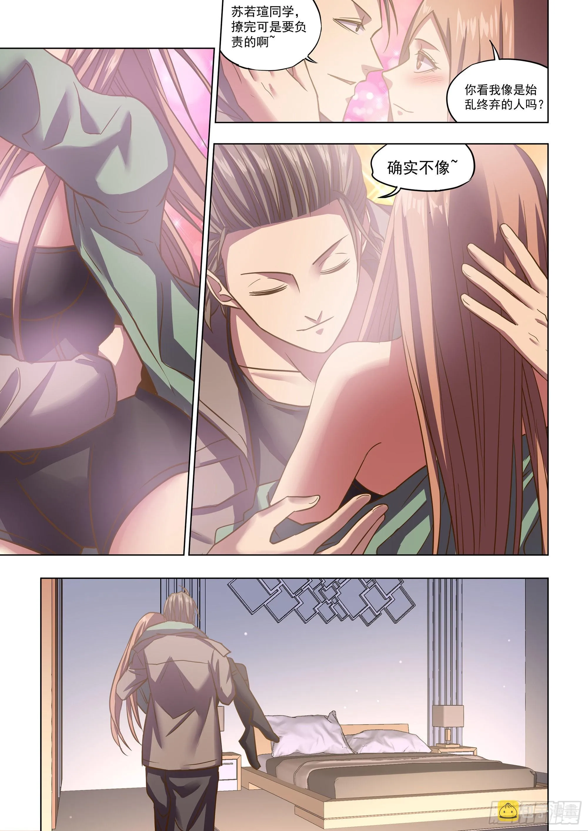 第469话 第8页
