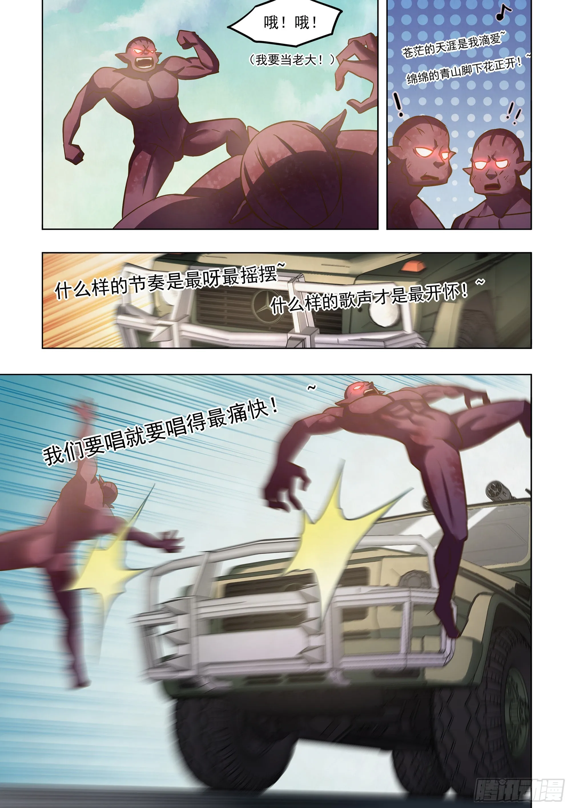 第469话 第10页