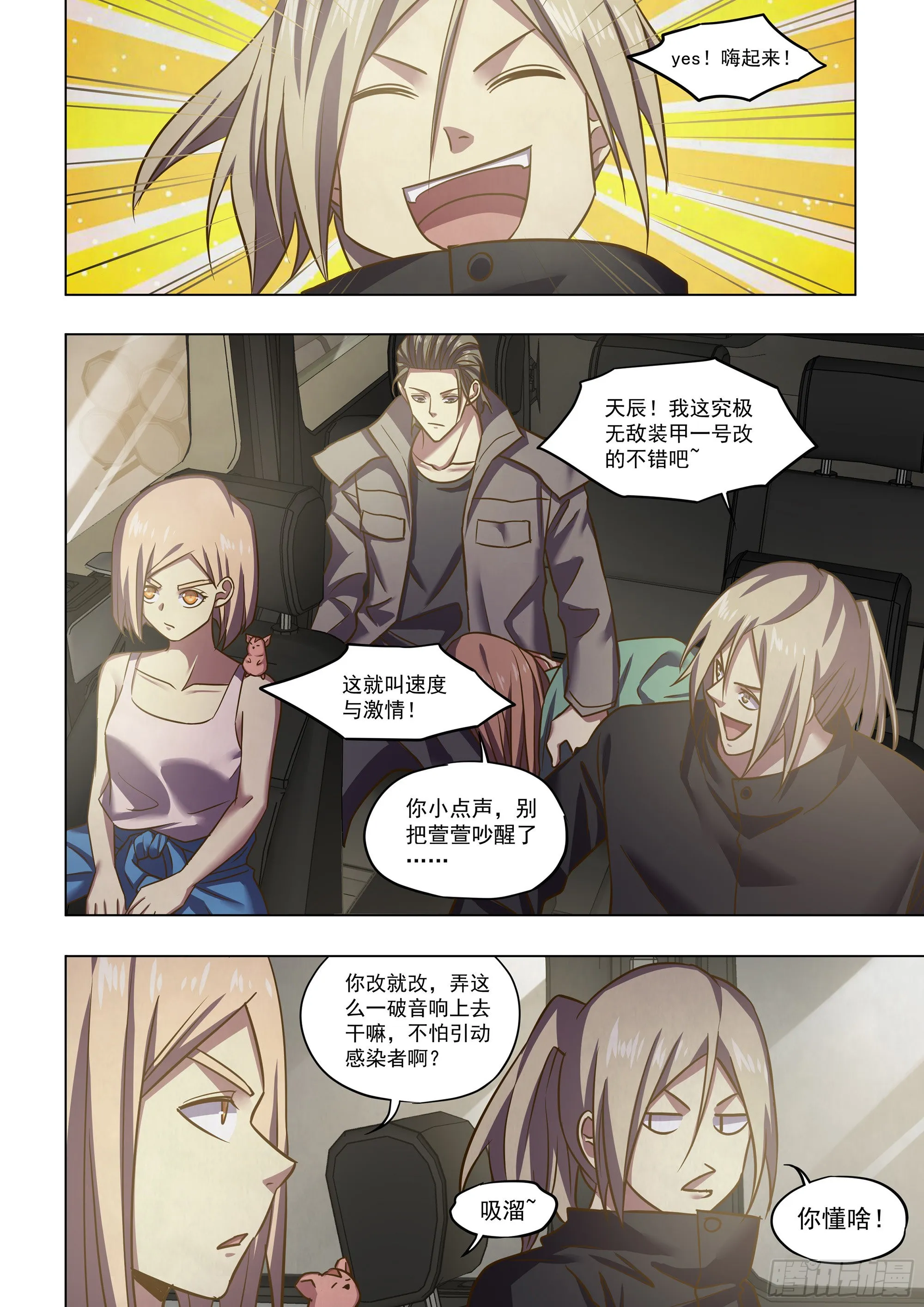 第469话 第11页
