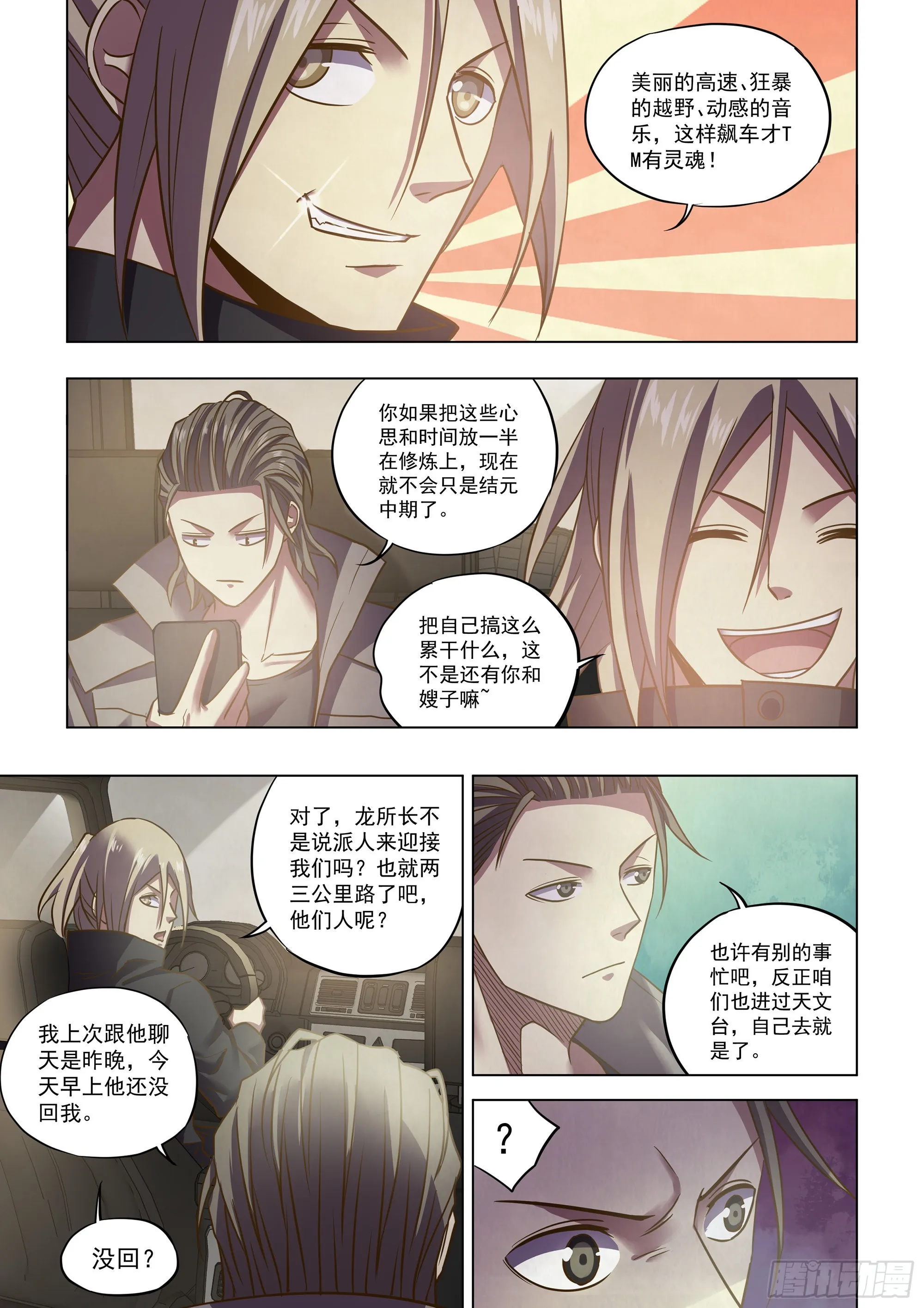 第469话 第12页