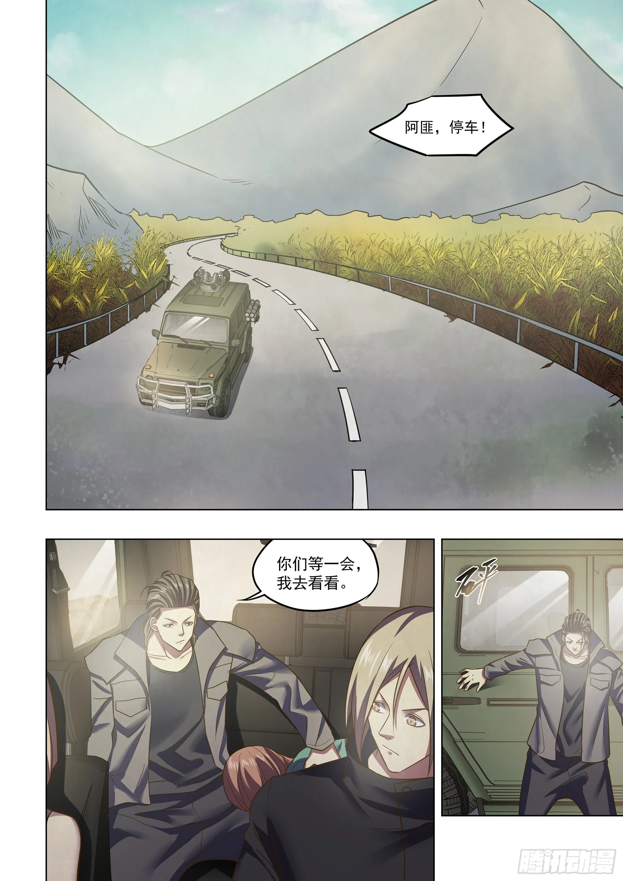 第469话 第13页