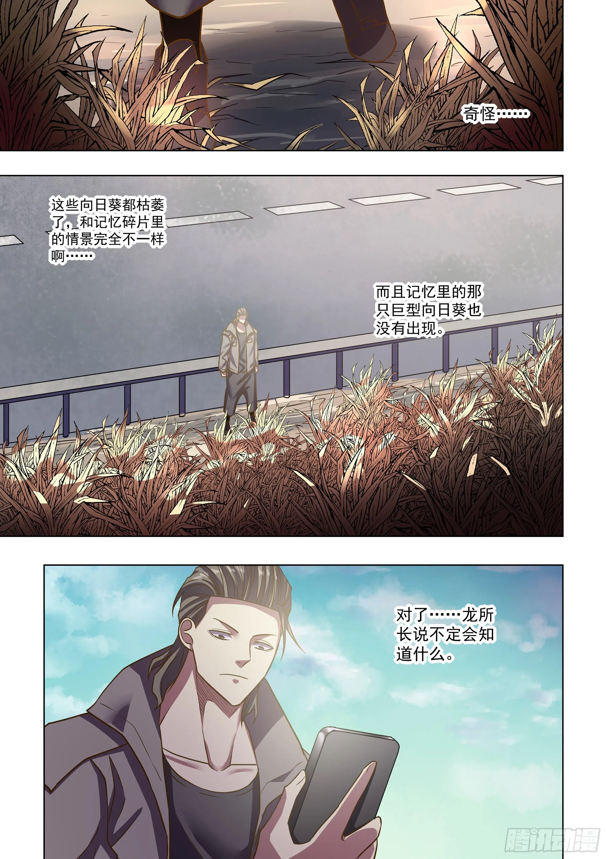 第469话 第14页