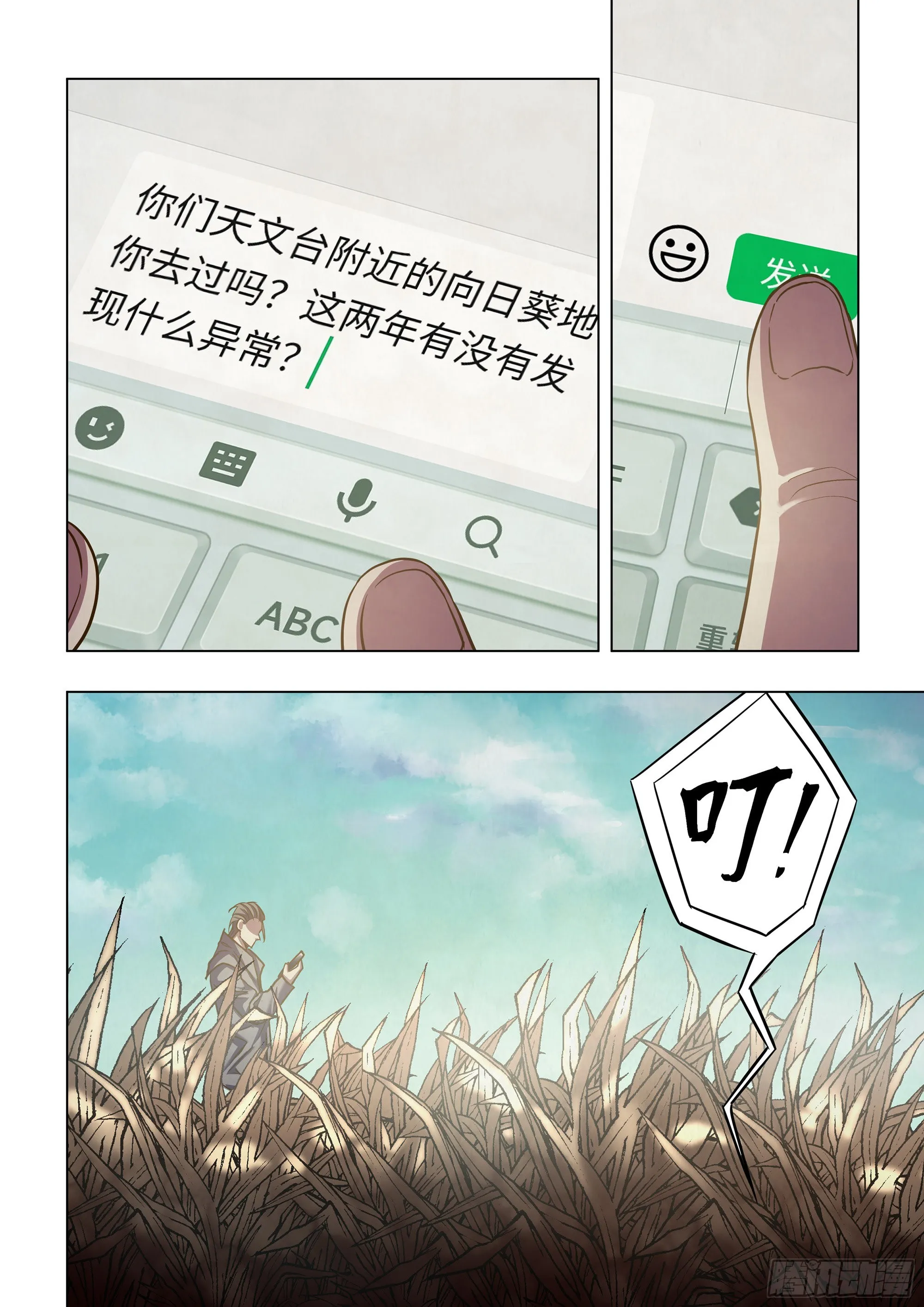 第469话 第15页