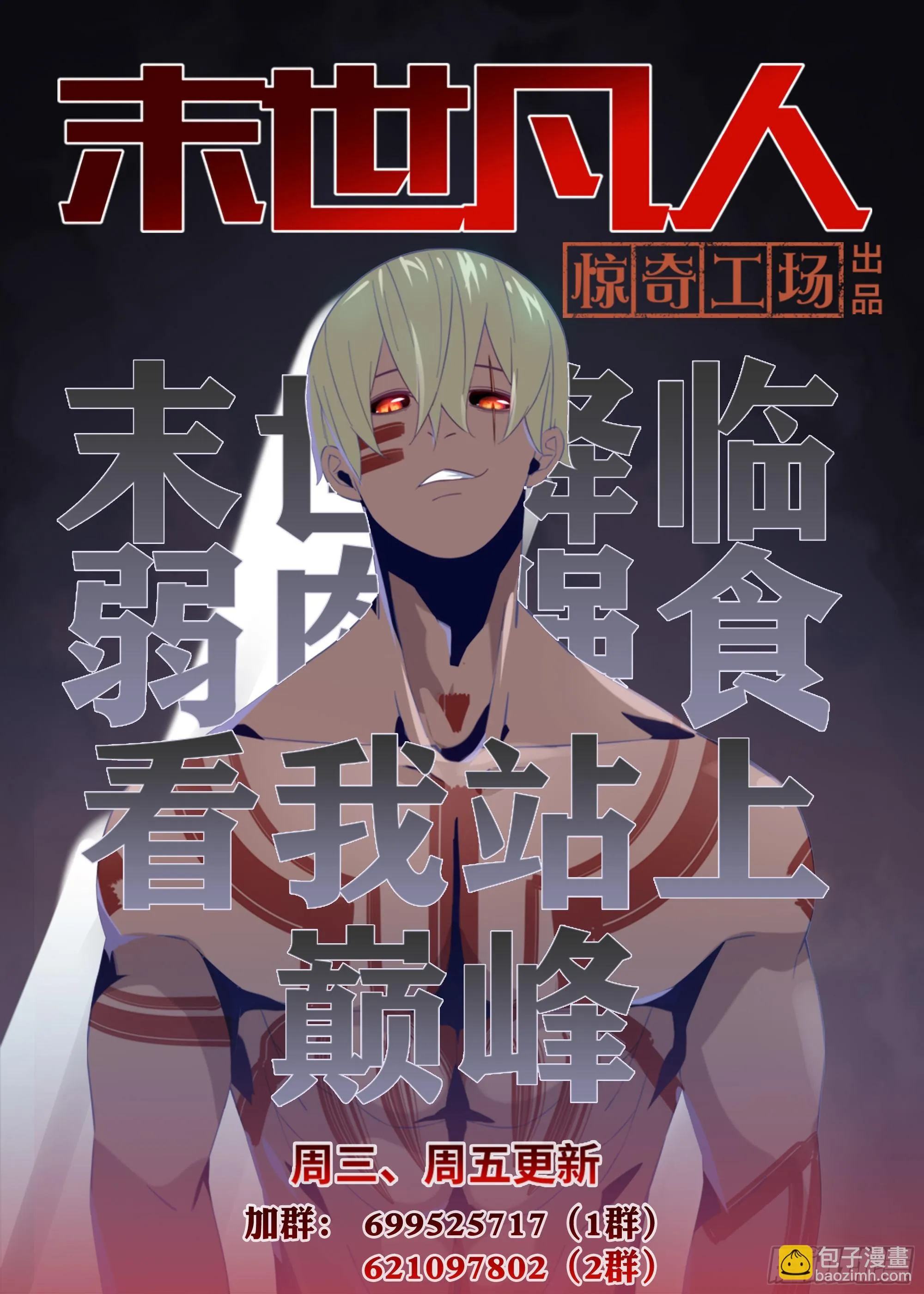 第469话 第17页