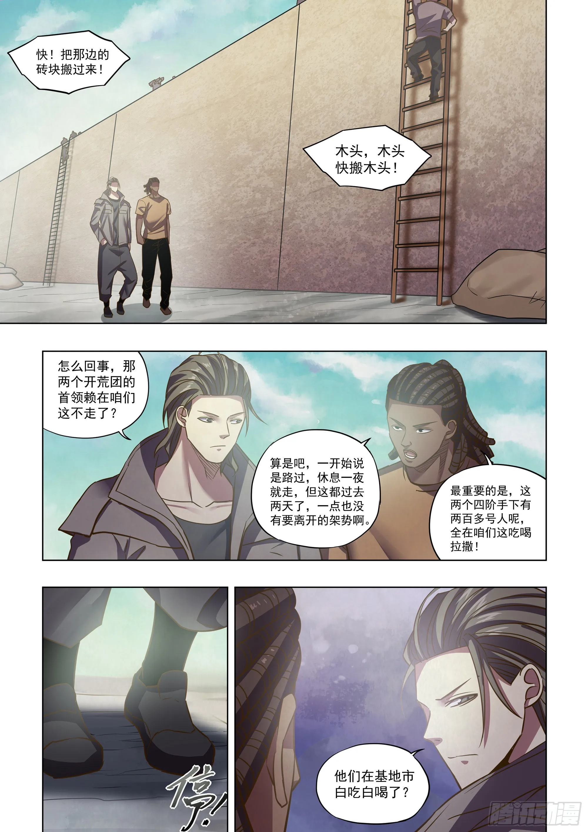 第467话 第1页