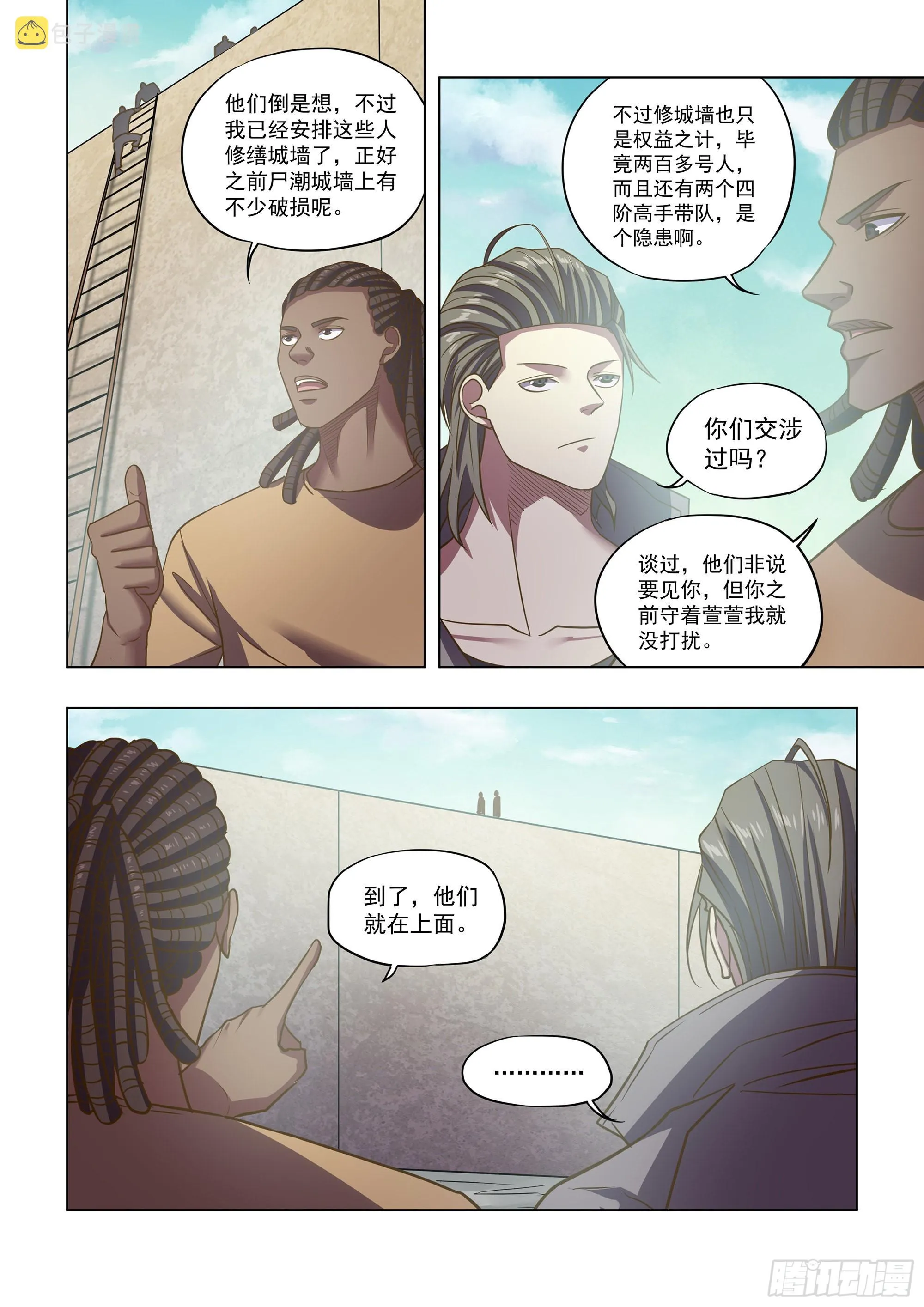 第467话 第2页