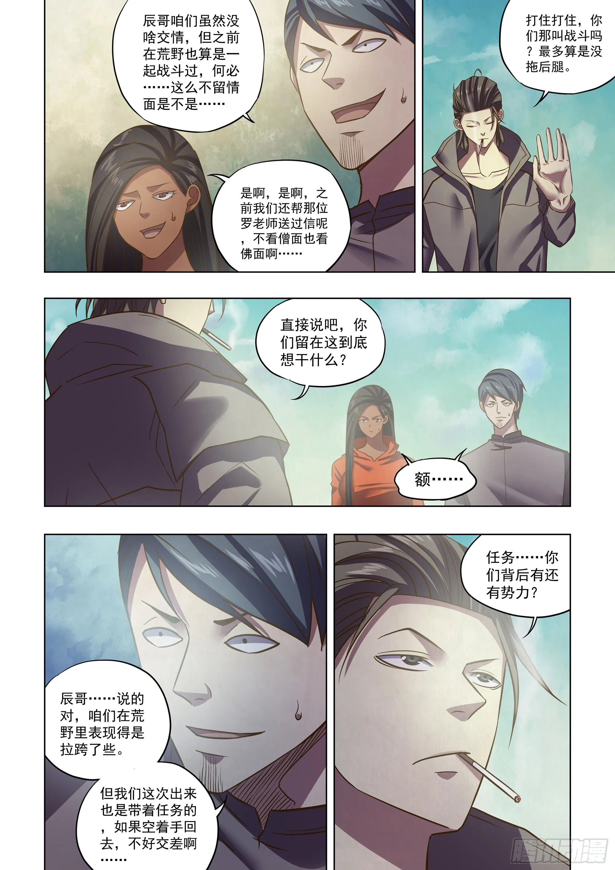 第467话 第4页