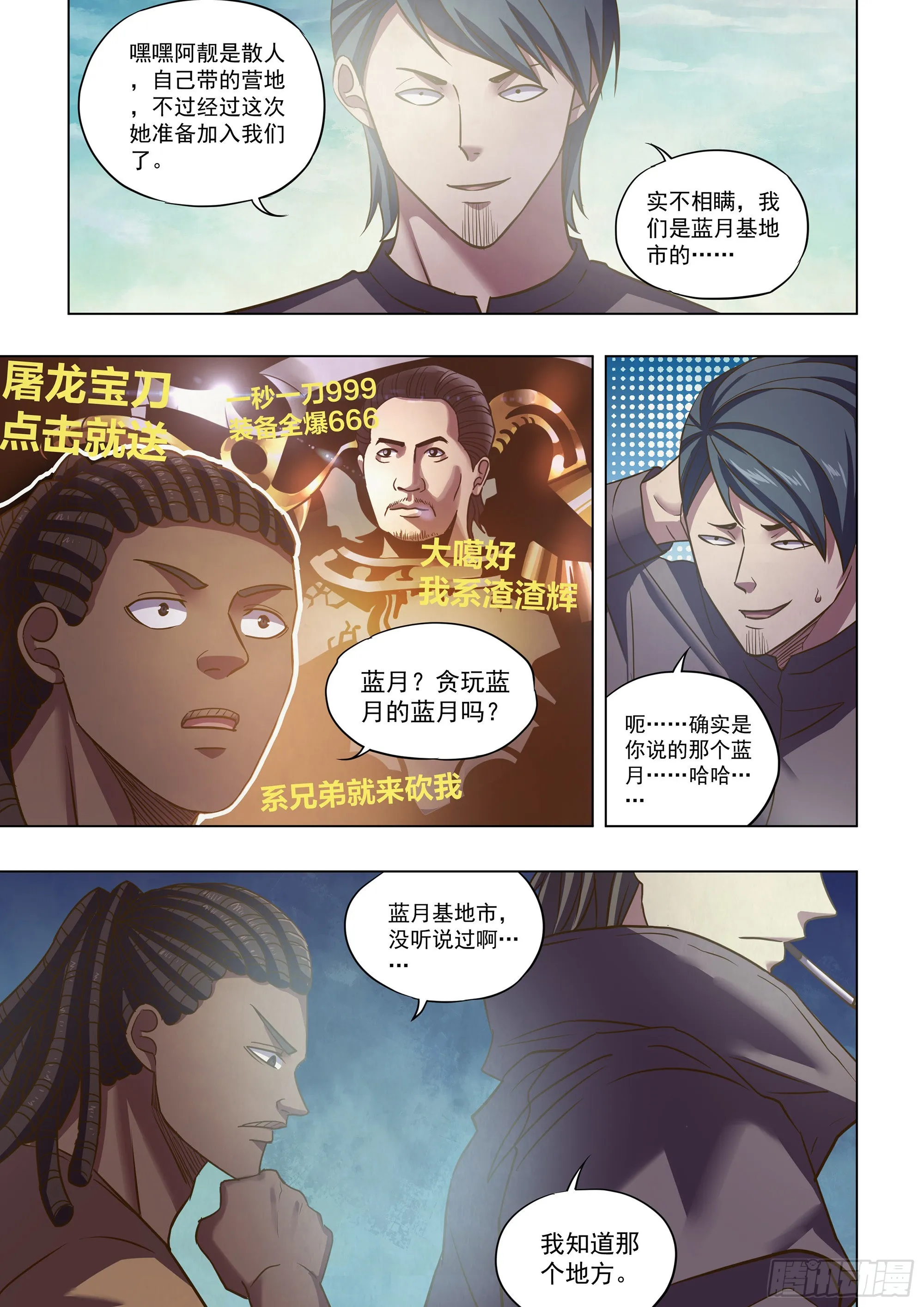 第467话 第5页