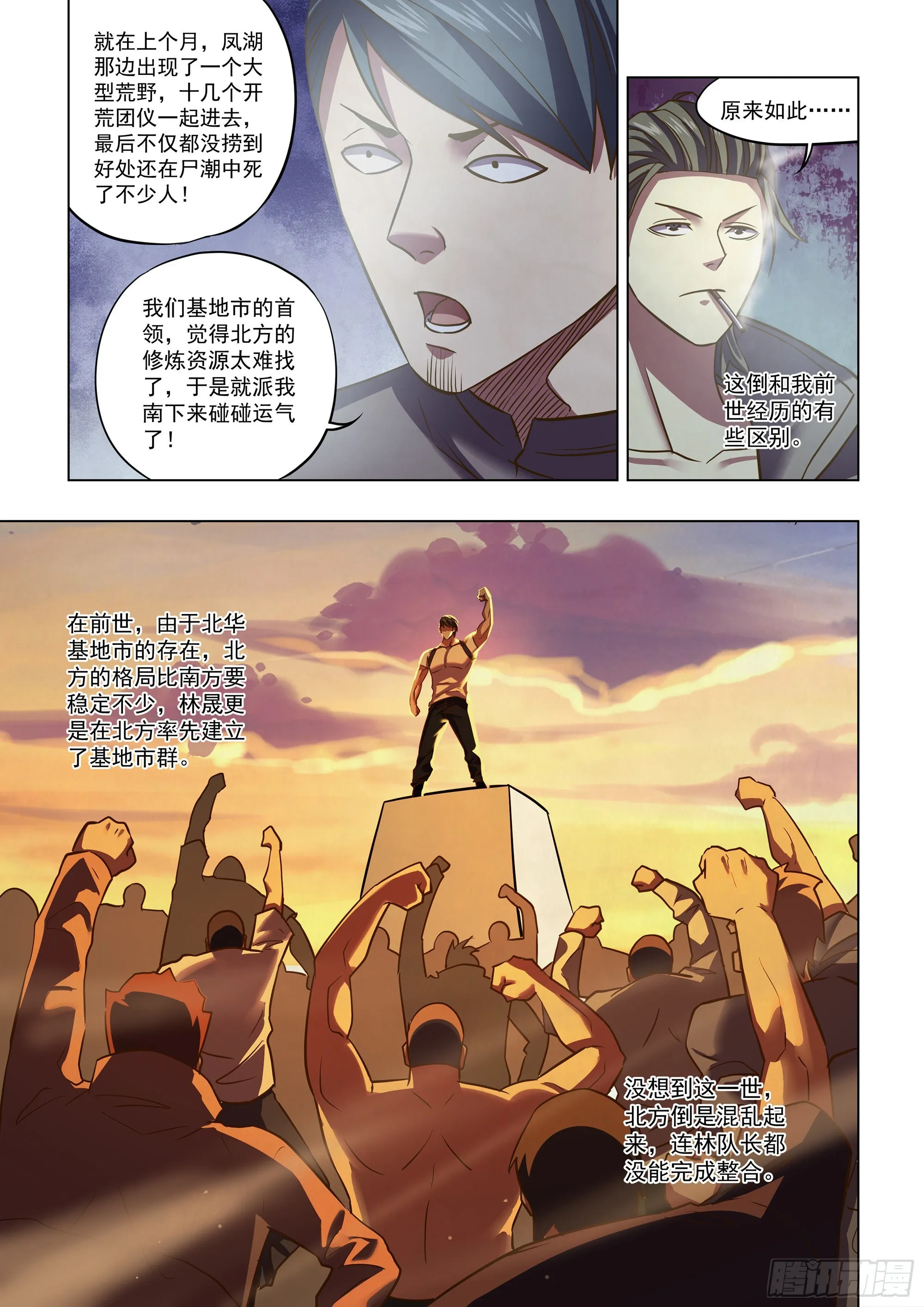 第467话 第7页
