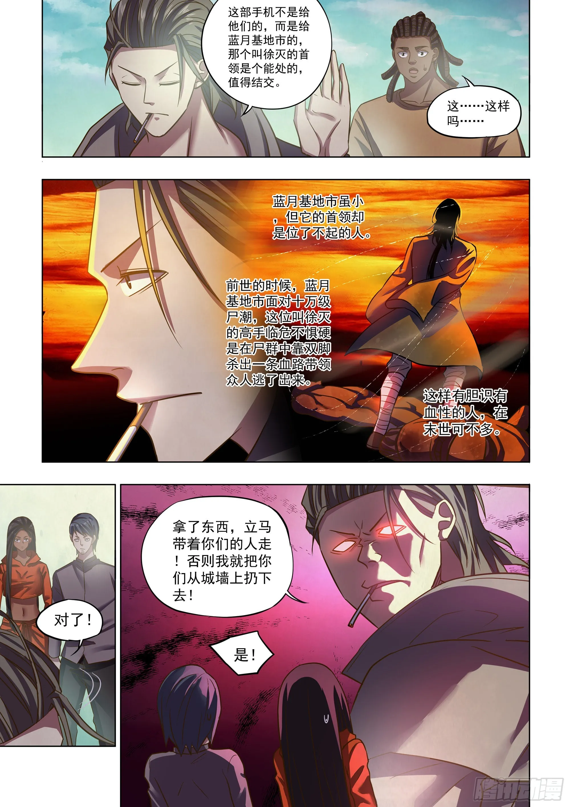 第467话 第11页