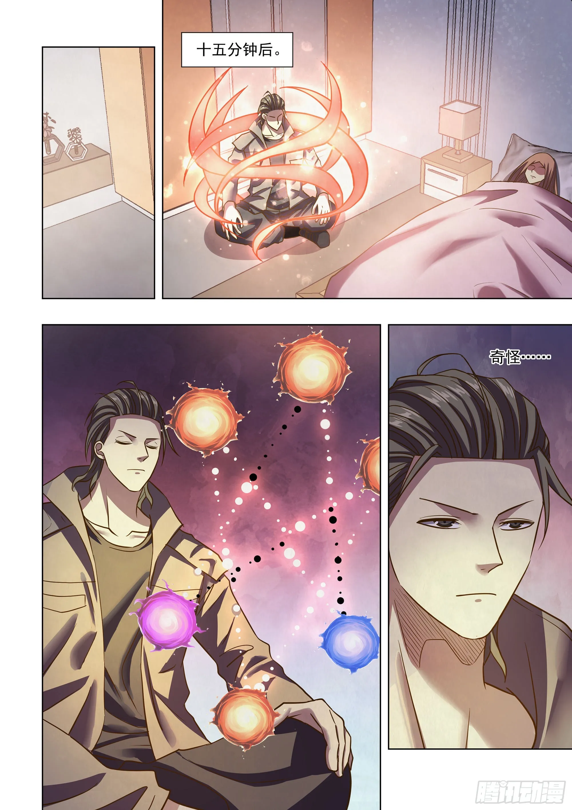 第467话 第12页