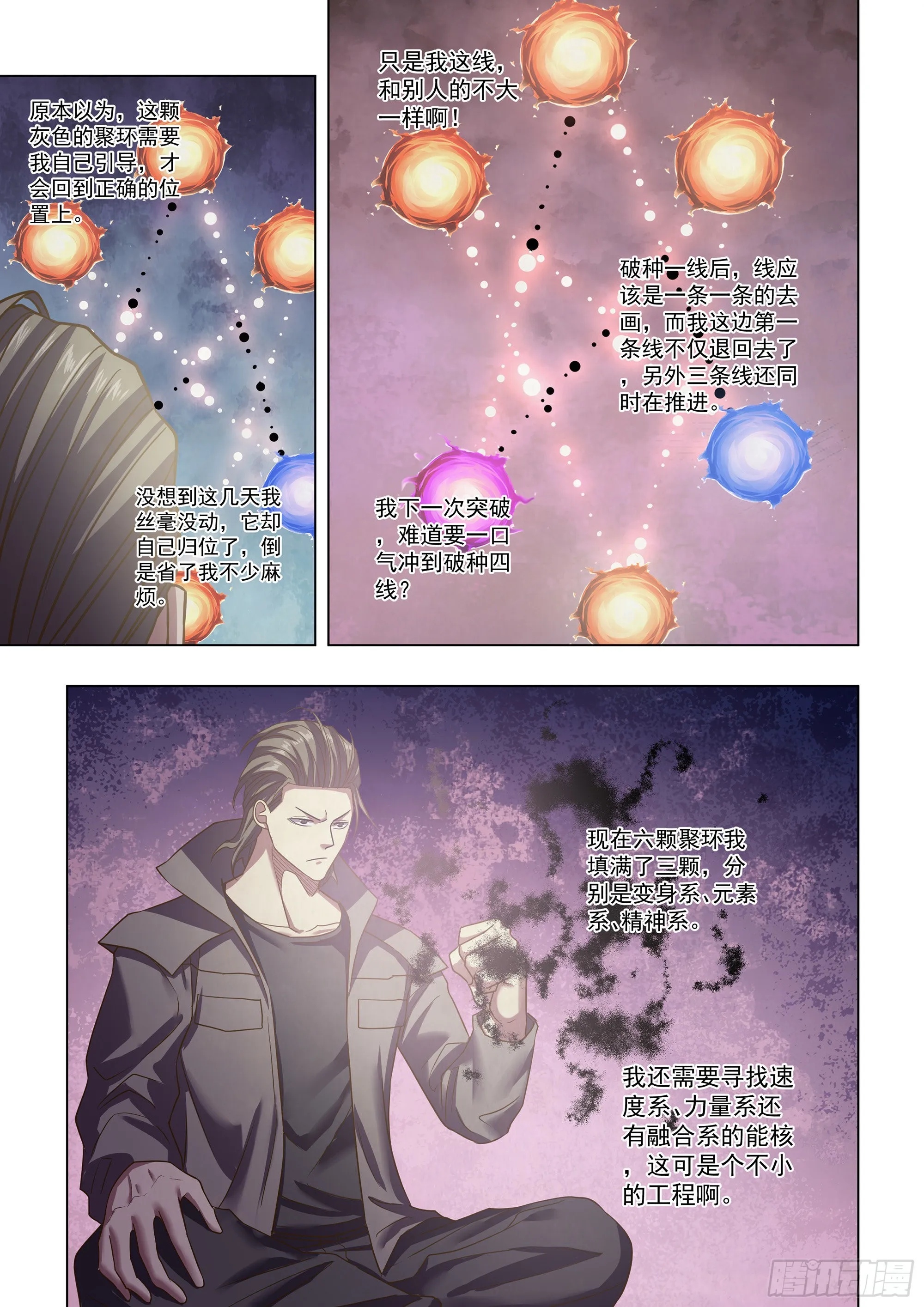 第467话 第13页