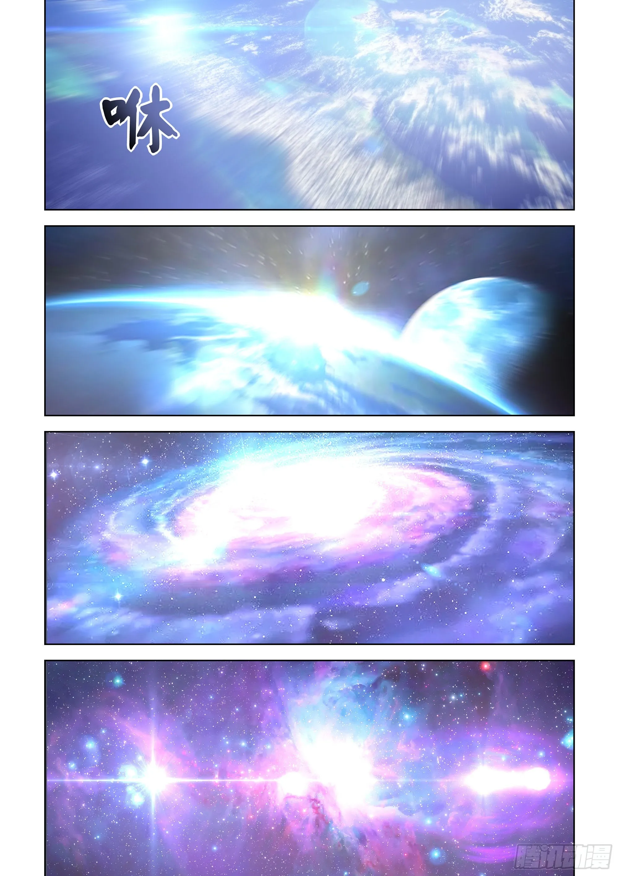 第466话 第3页