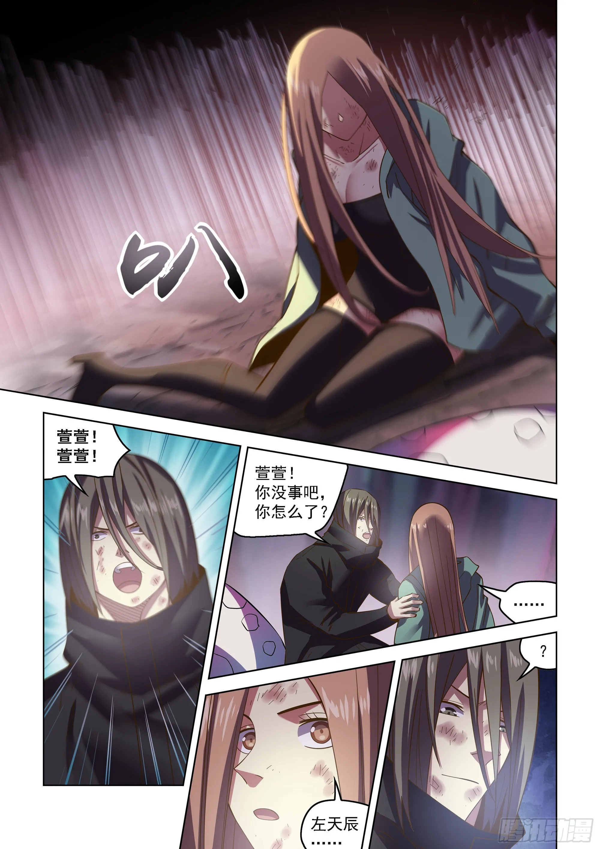 第466话 第4页