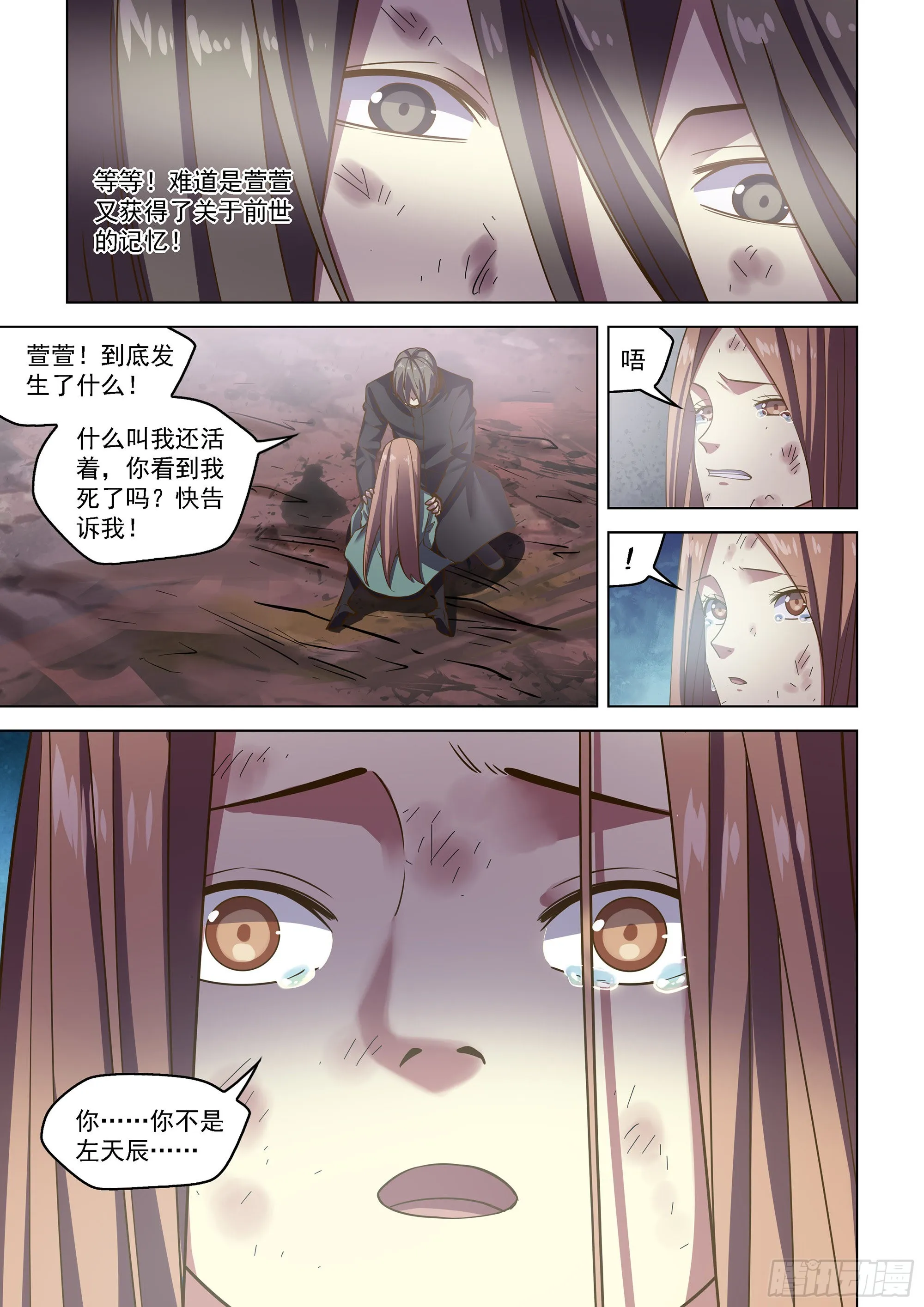 第466话 第6页