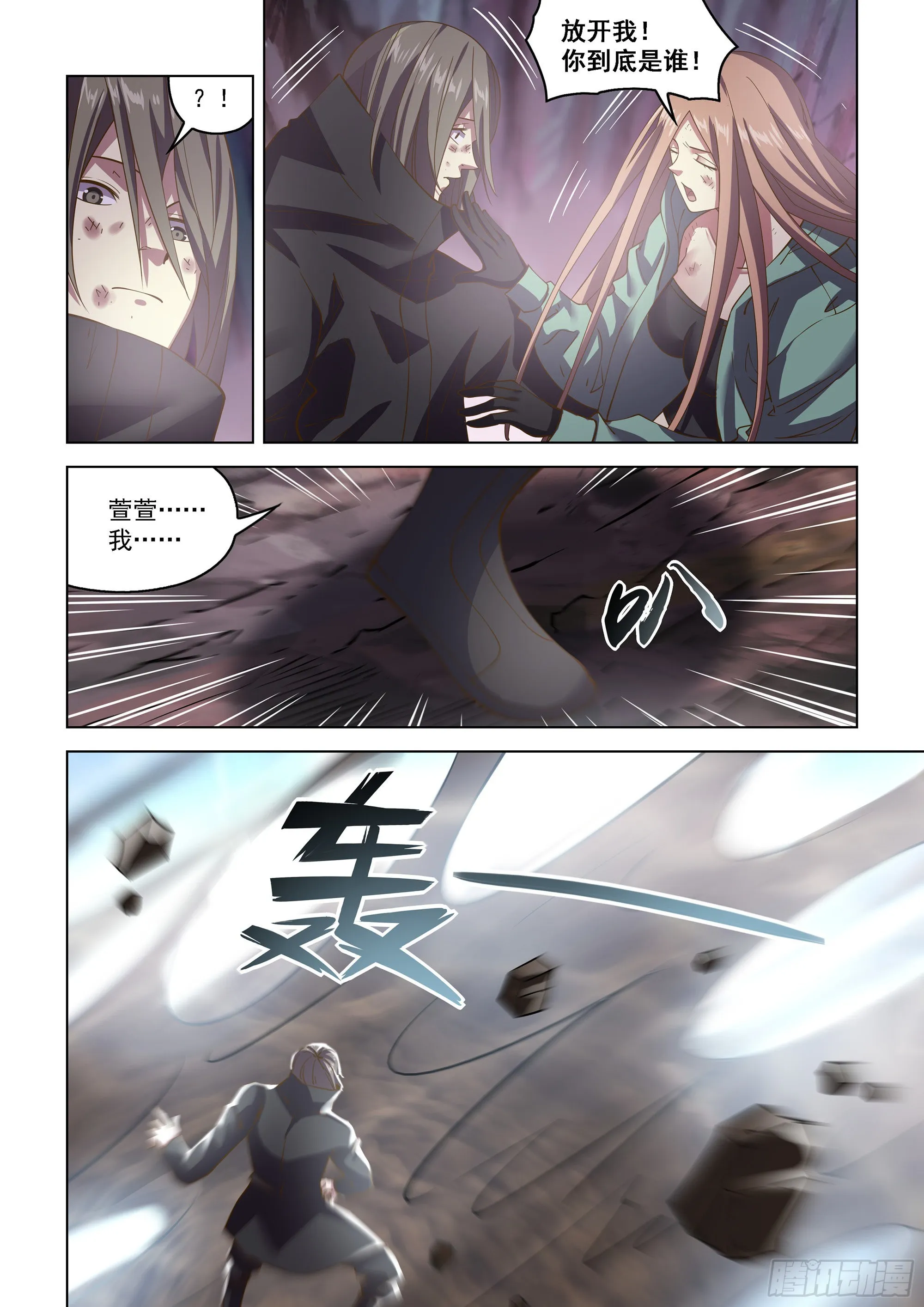 第466话 第7页