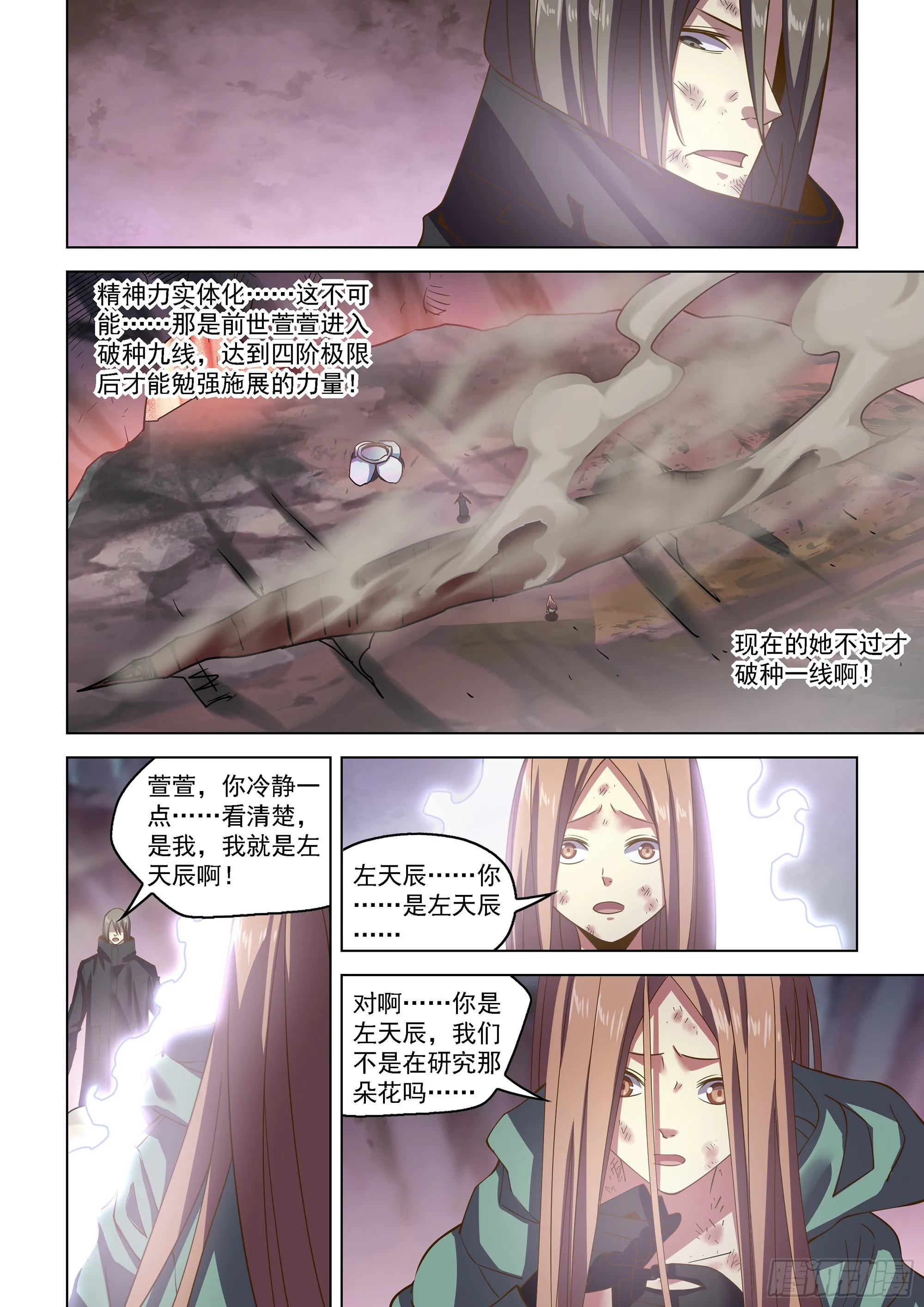 第466话 第9页