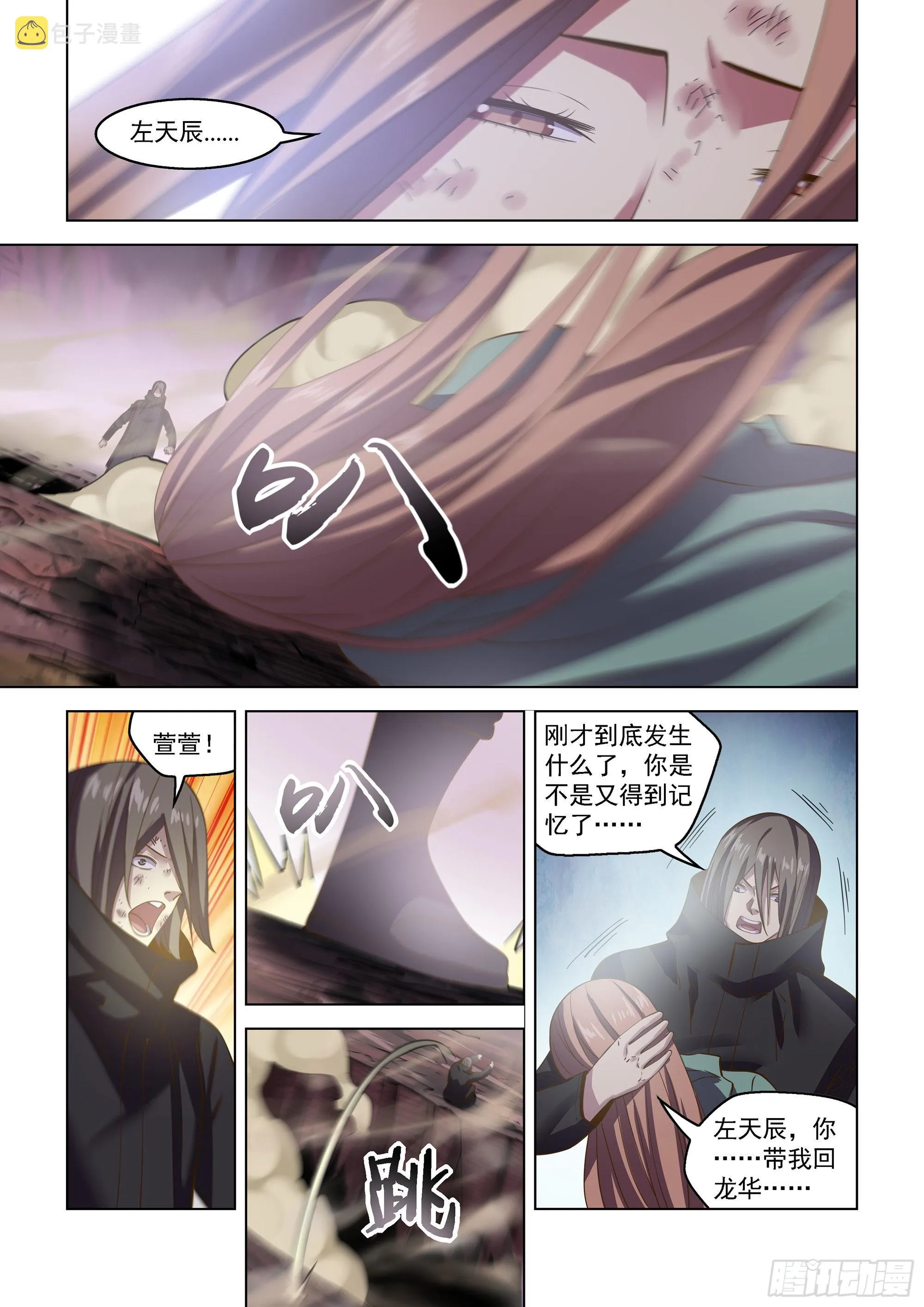第466话 第10页