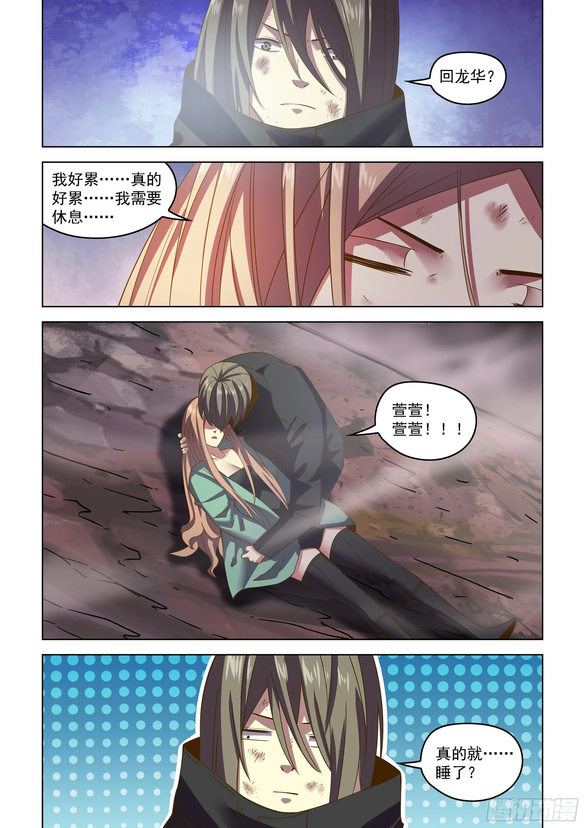第466话 第11页