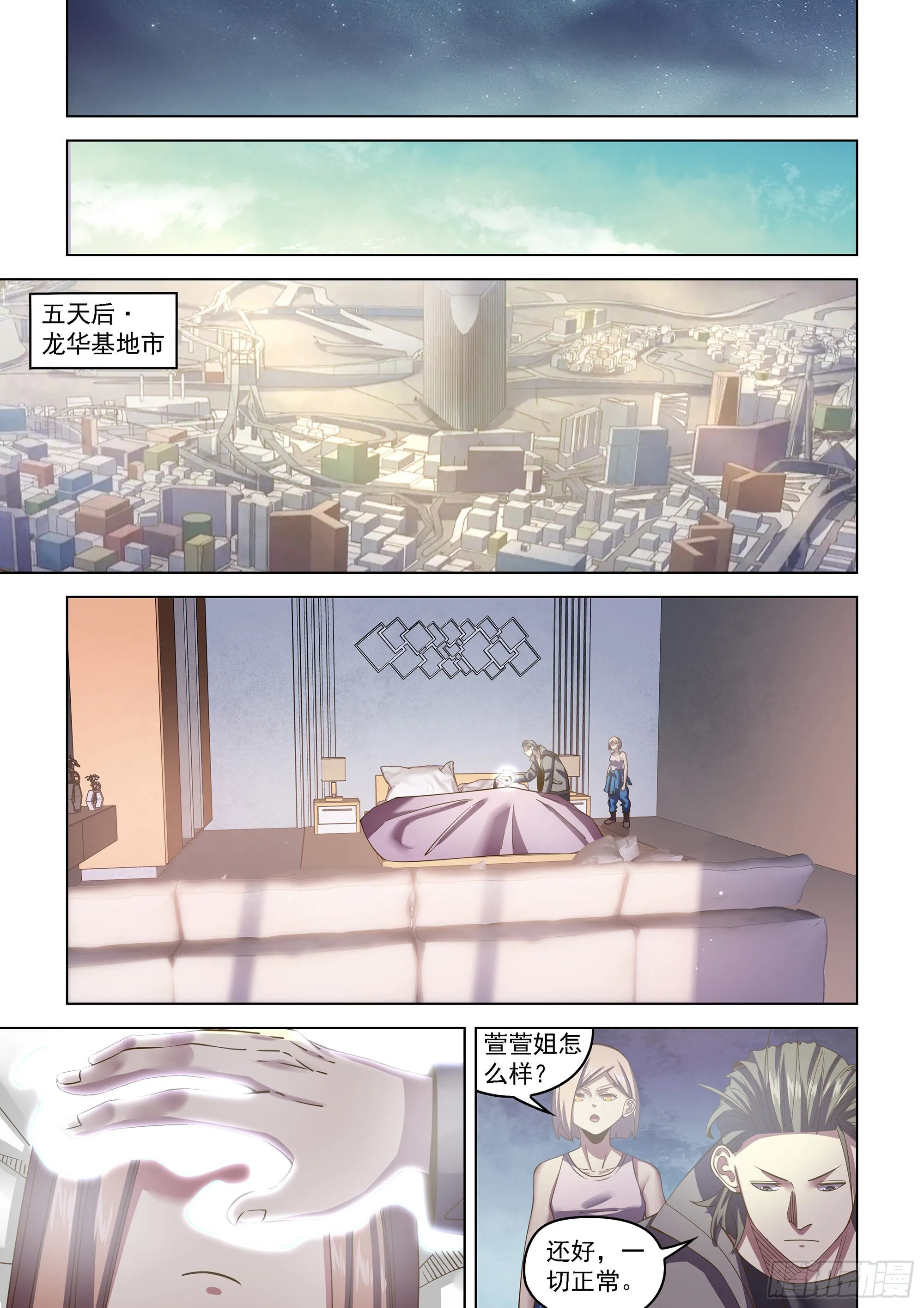 第466话 第12页