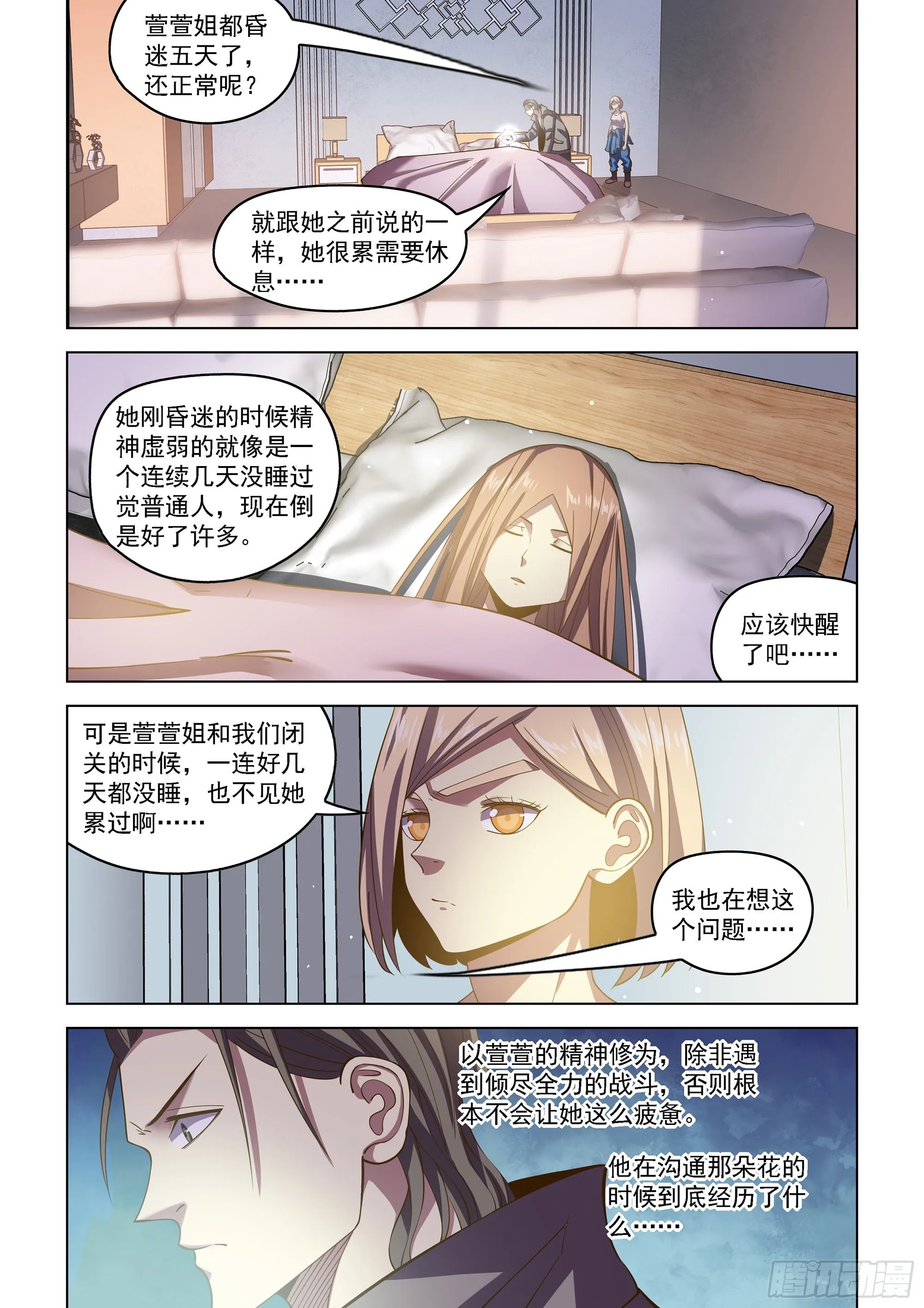 第466话 第13页