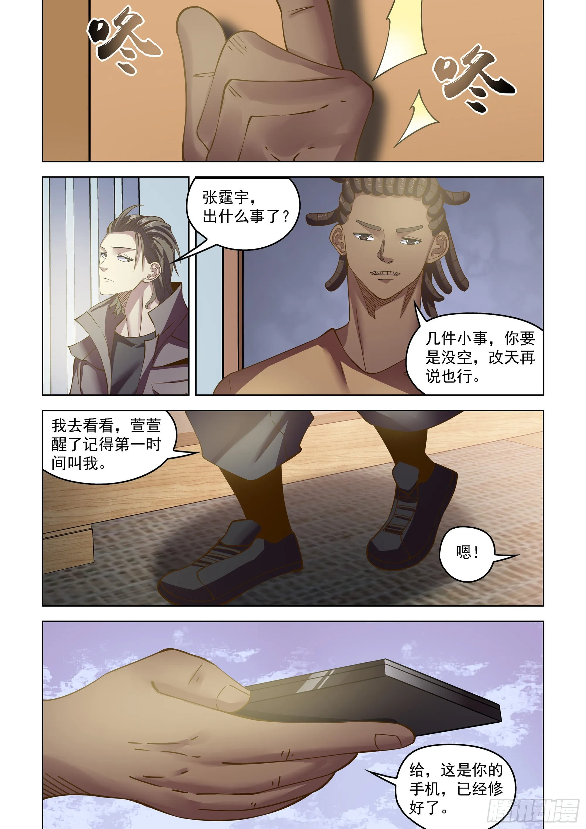 第466话 第14页