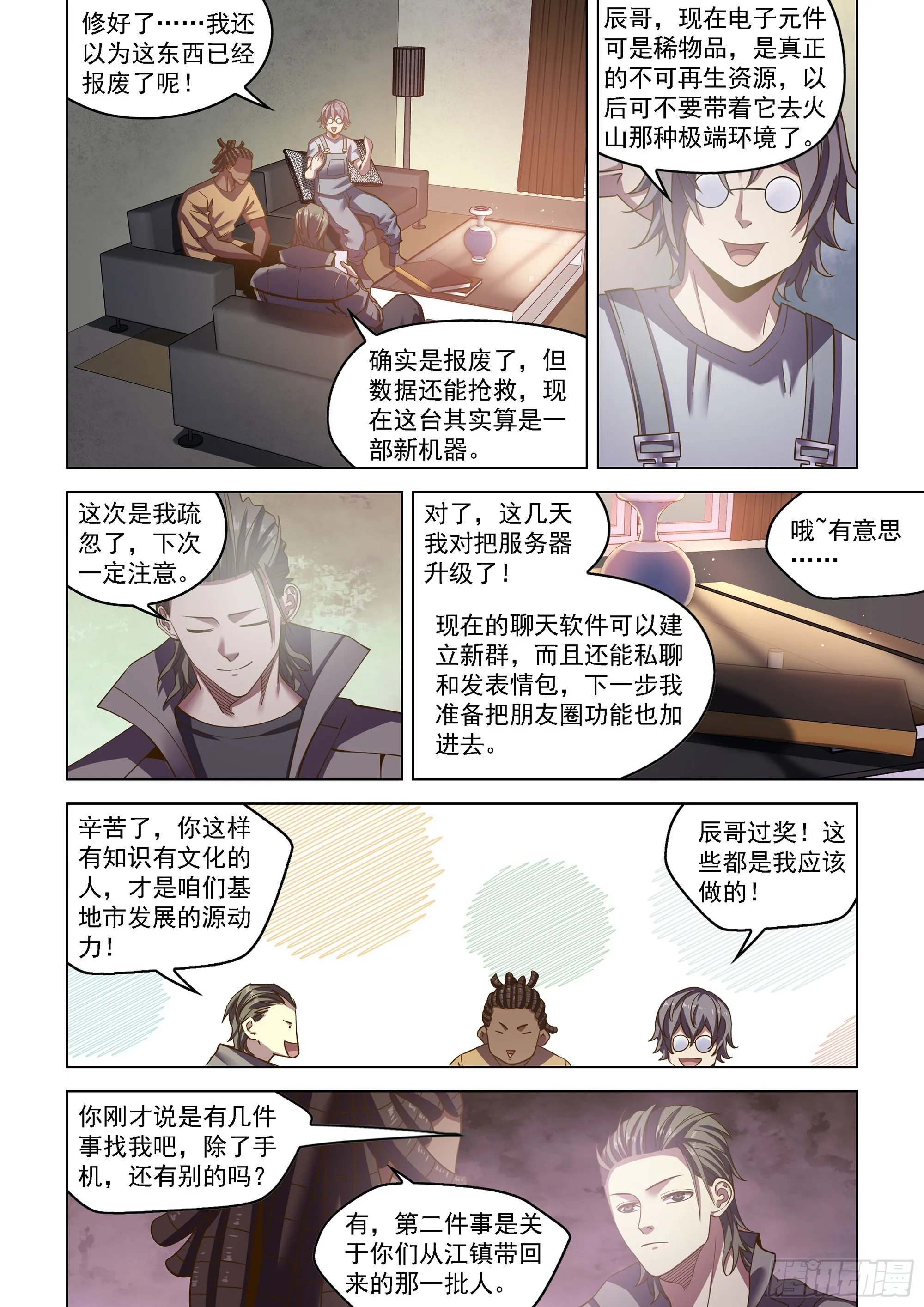 第466话 第15页