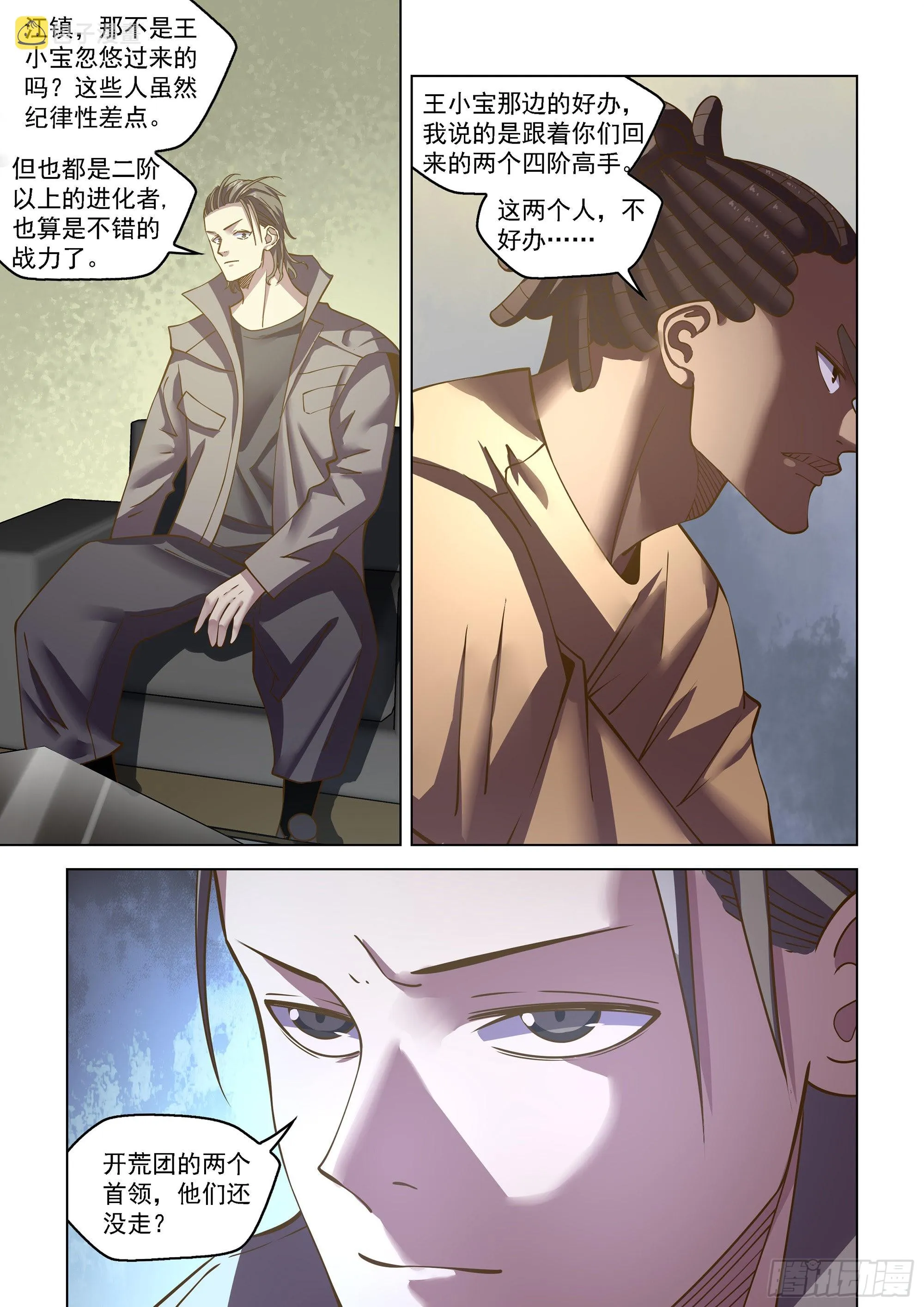 第466话 第16页
