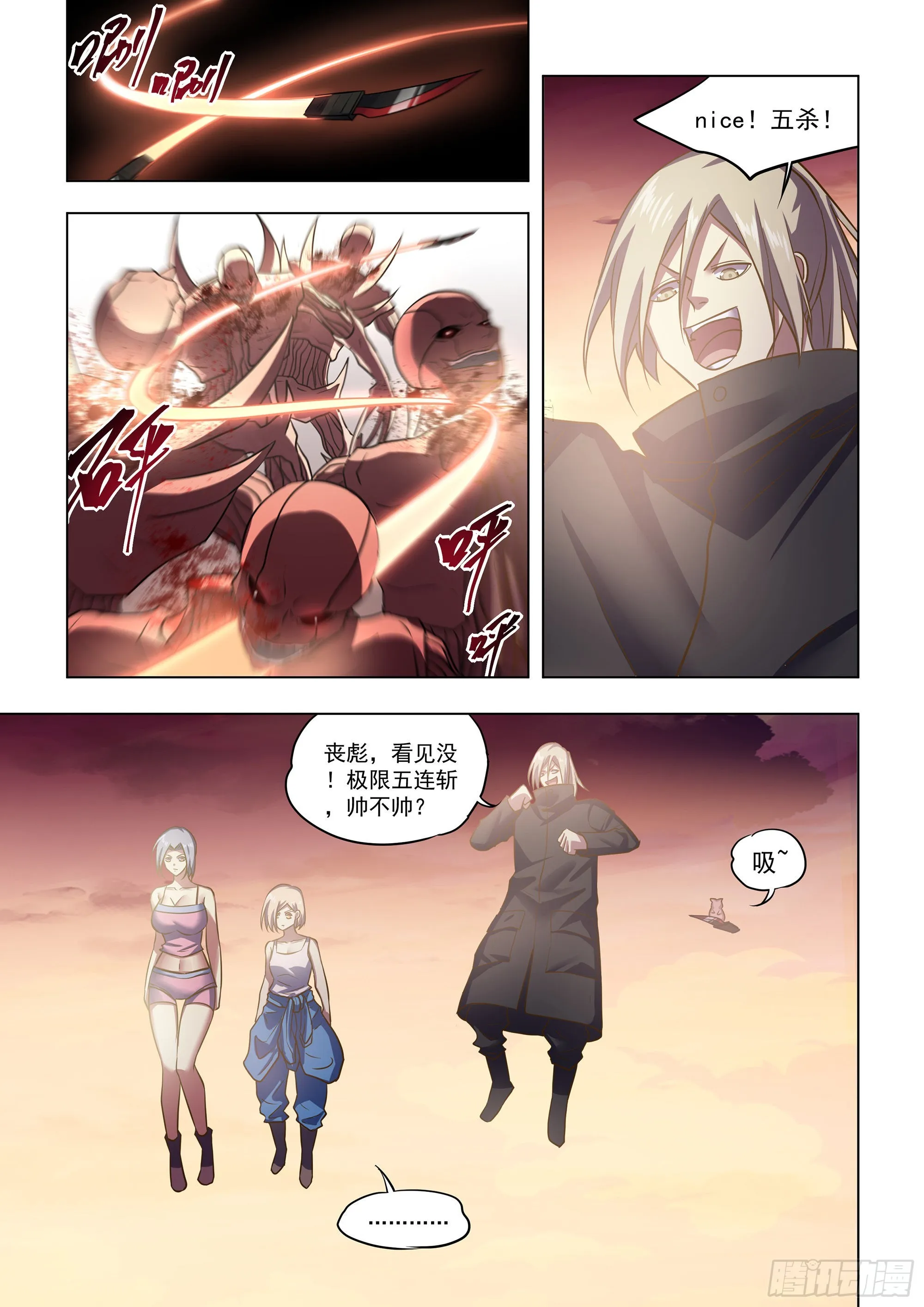 第465话 第2页