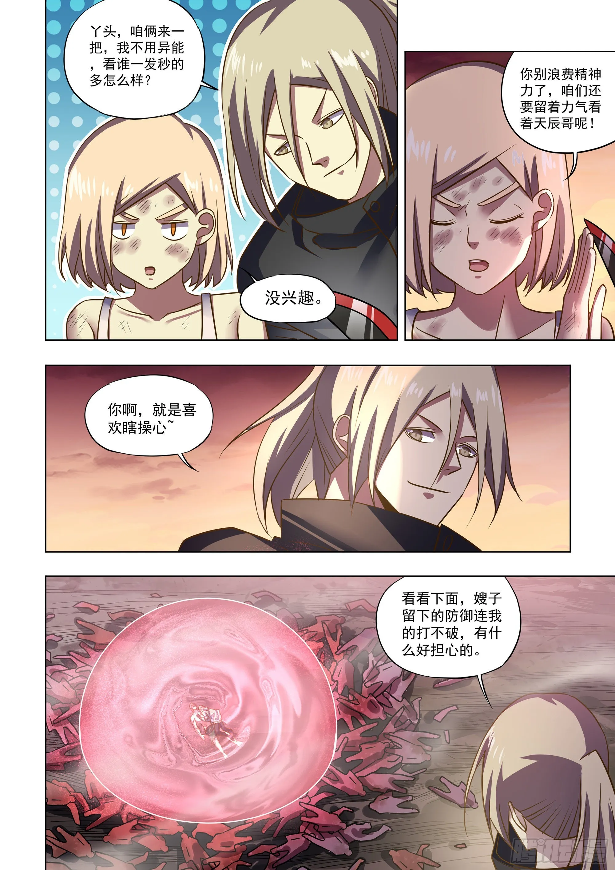 第465话 第3页