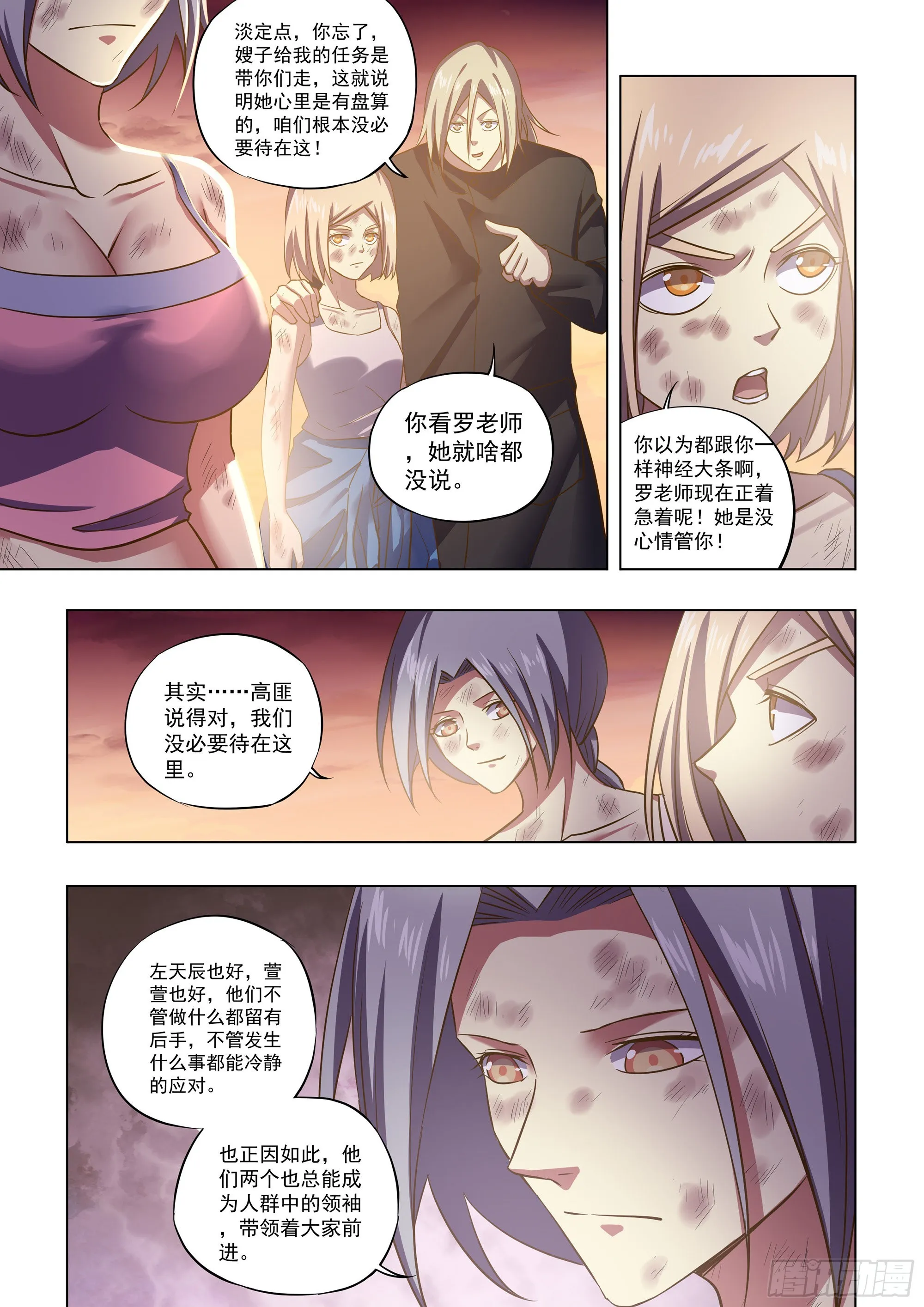 第465话 第4页