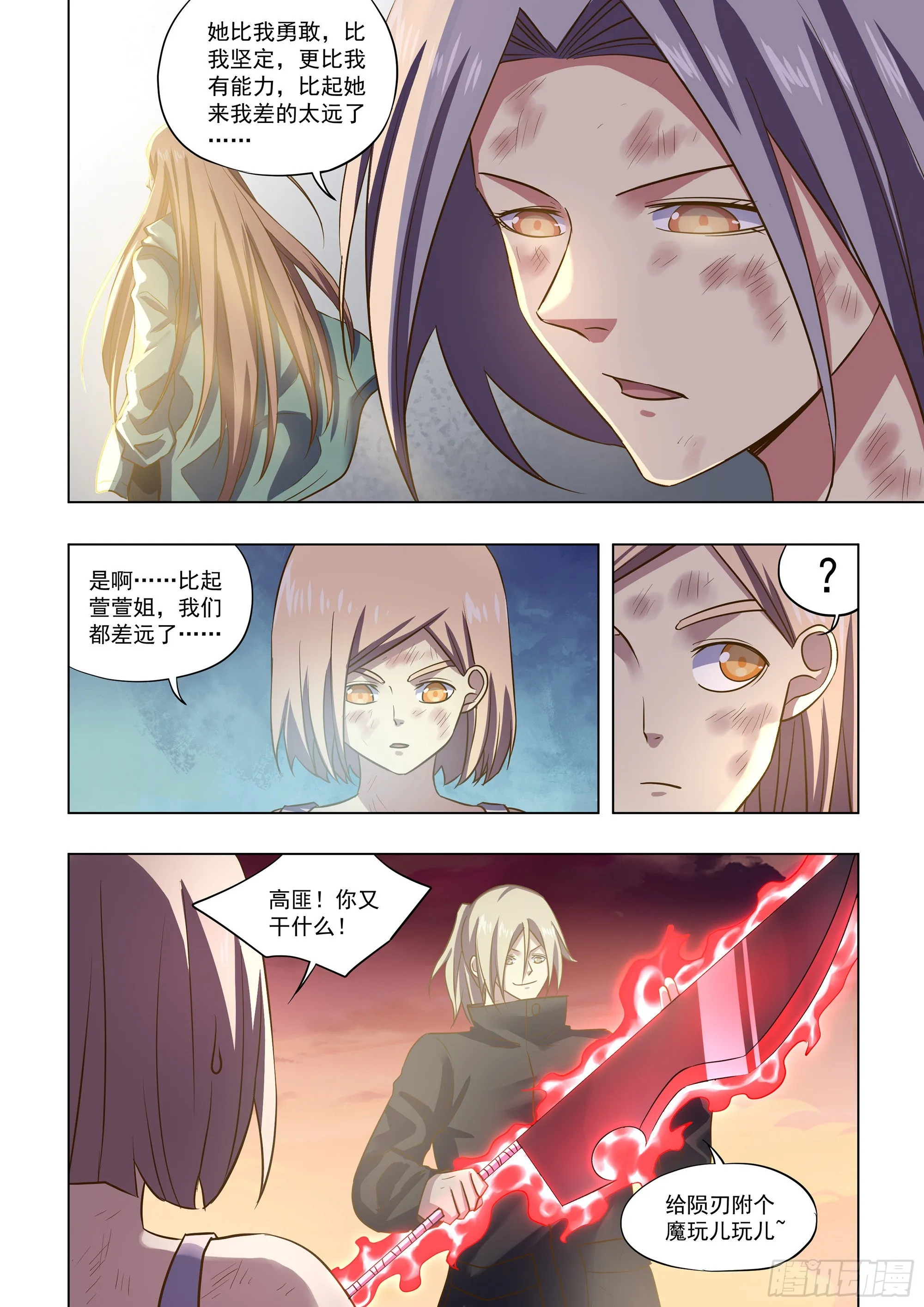 第465话 第5页