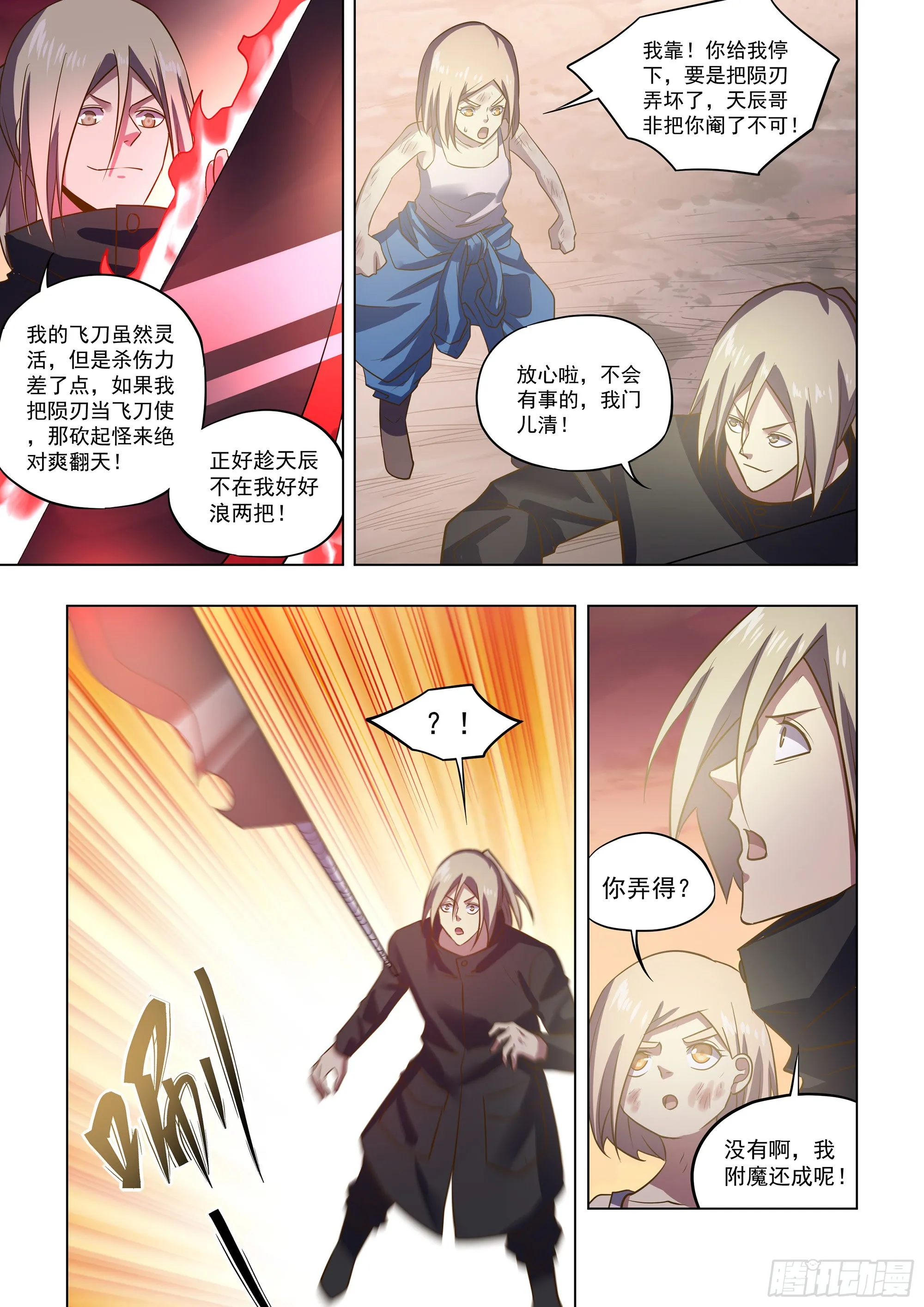 第465话 第6页