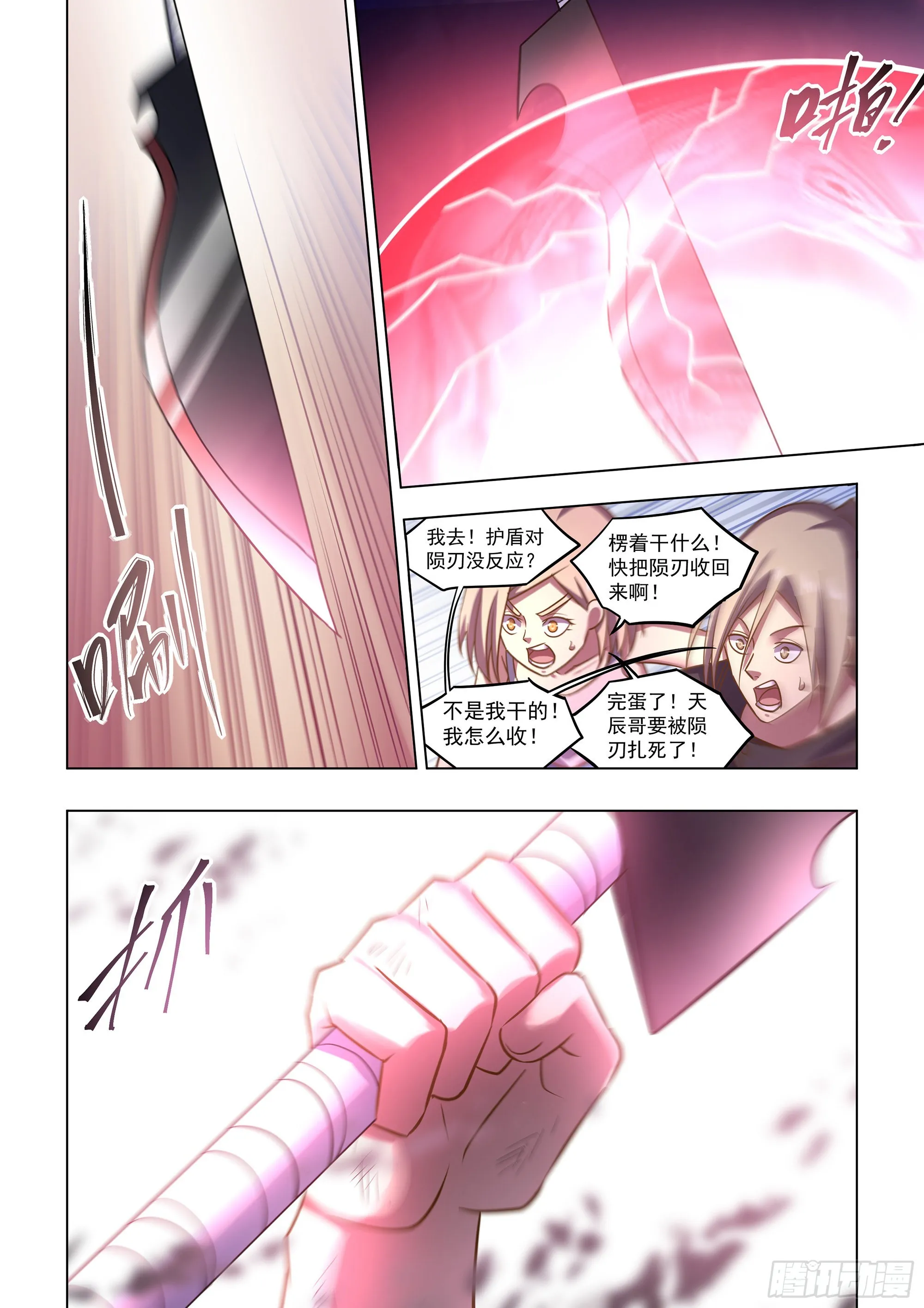 第465话 第7页
