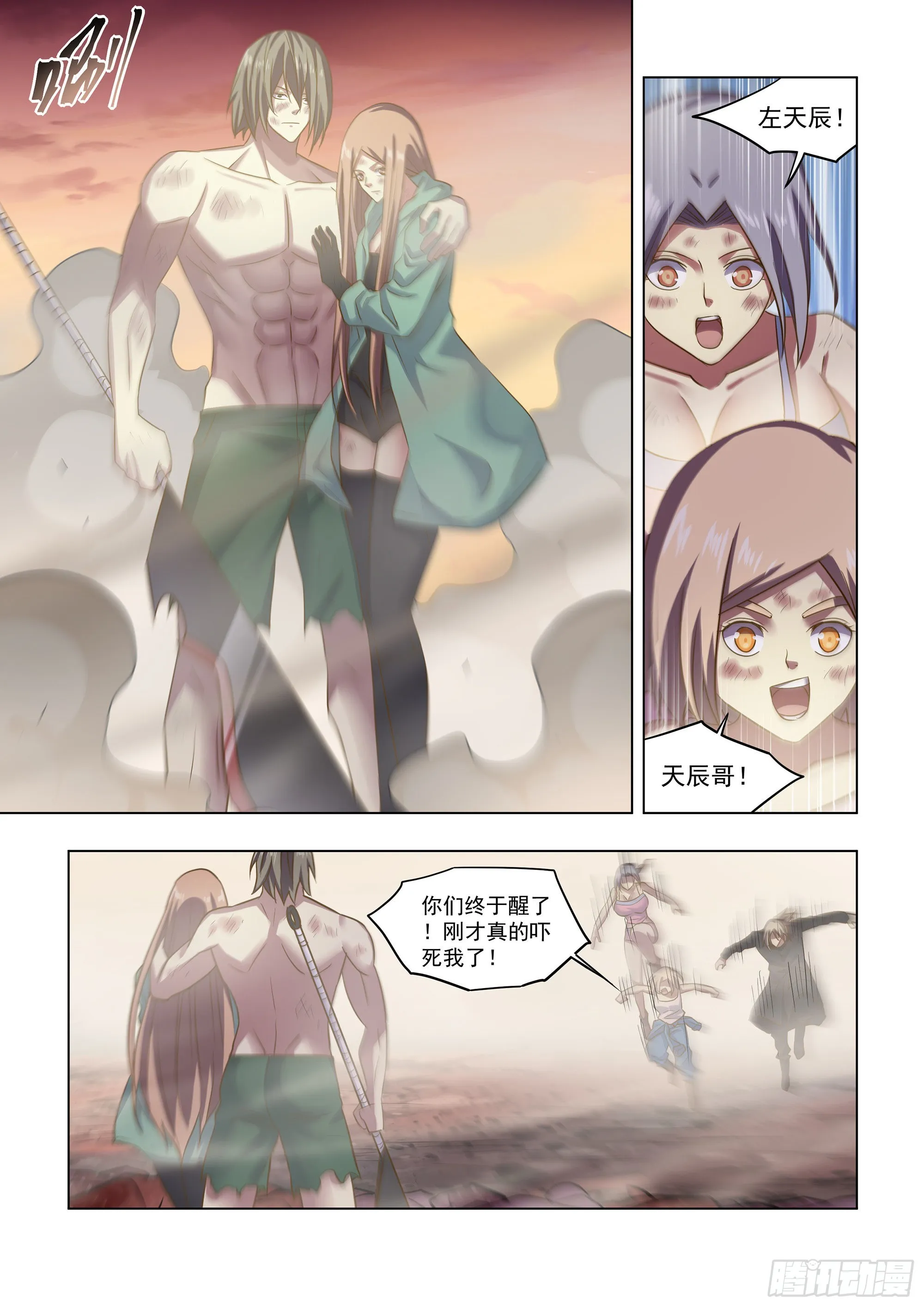 第465话 第8页