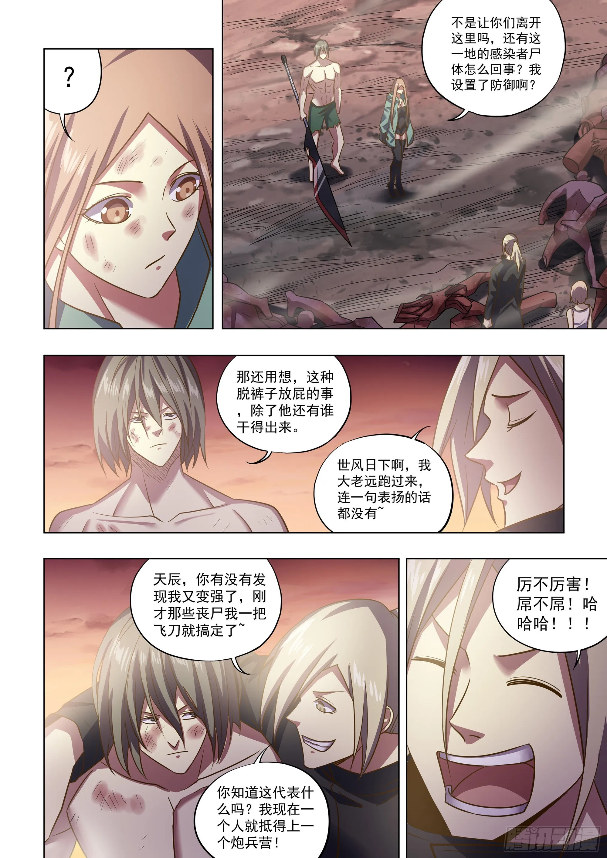 第465话 第9页