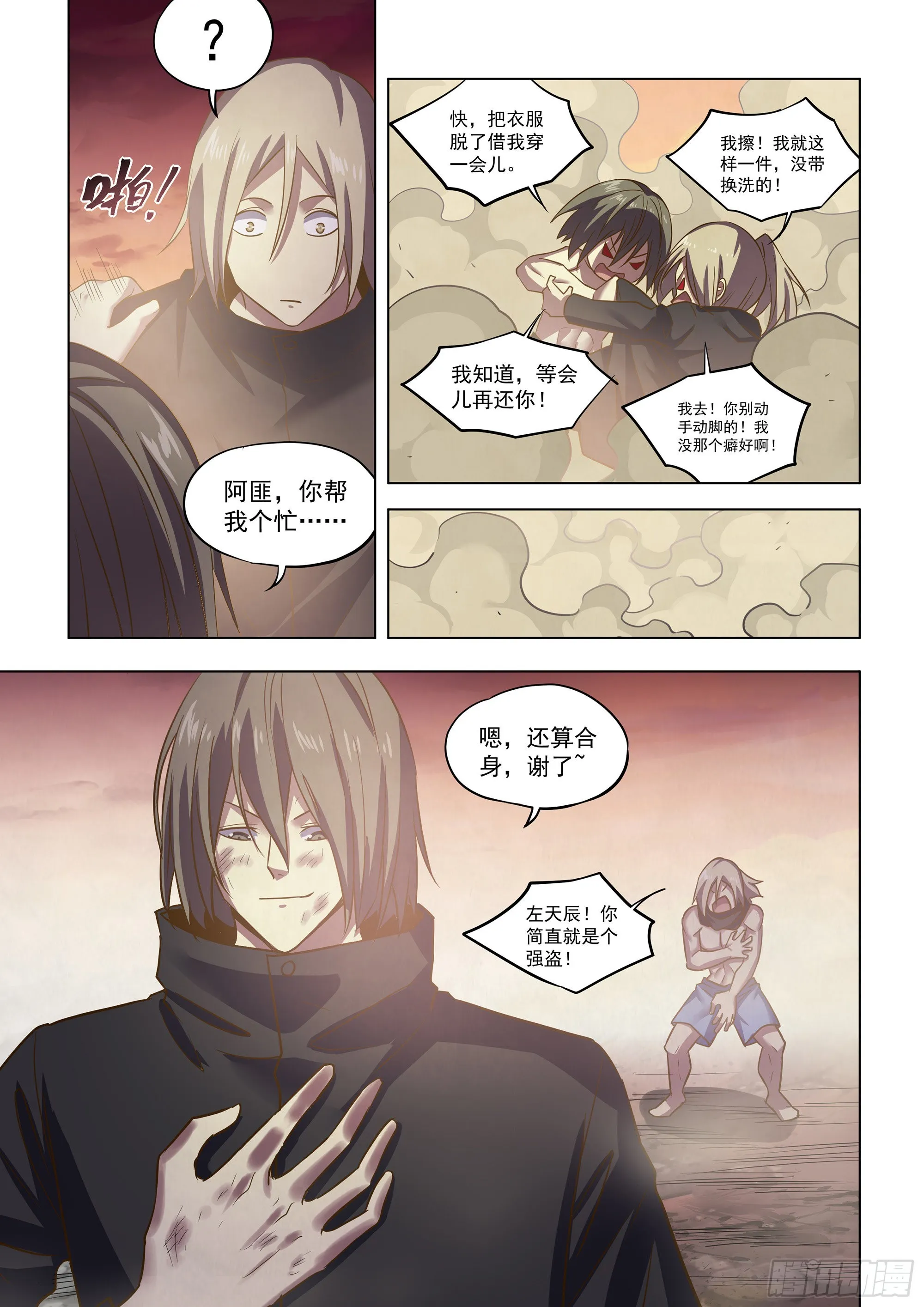 第465话 第10页