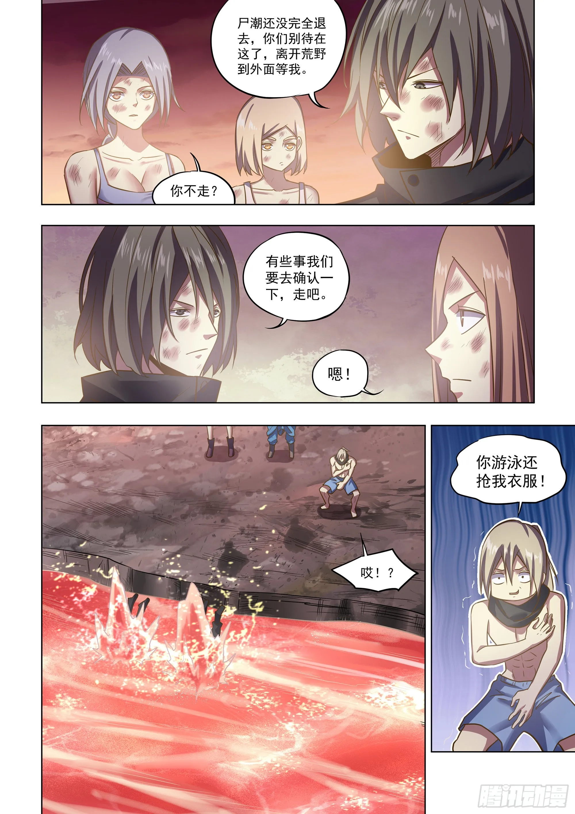 第465话 第11页