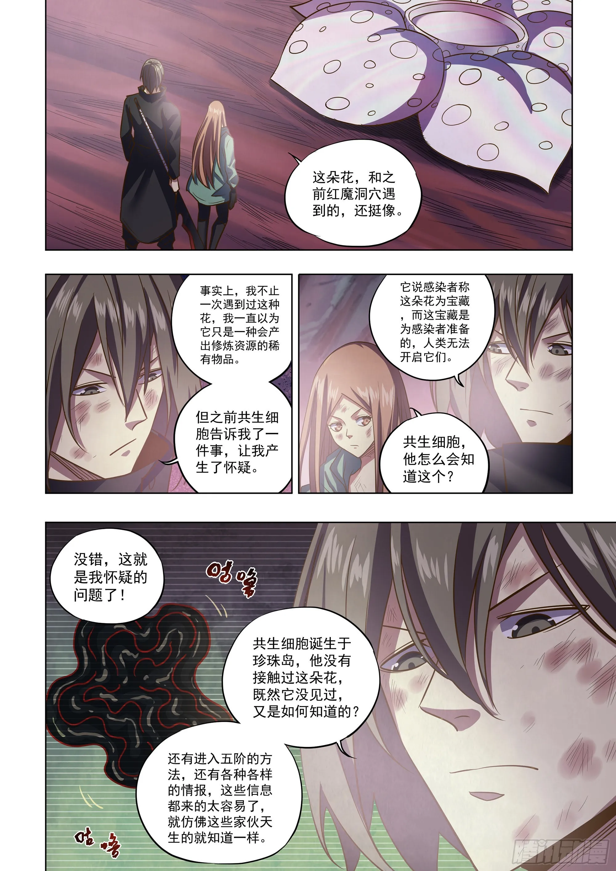 第465话 第13页