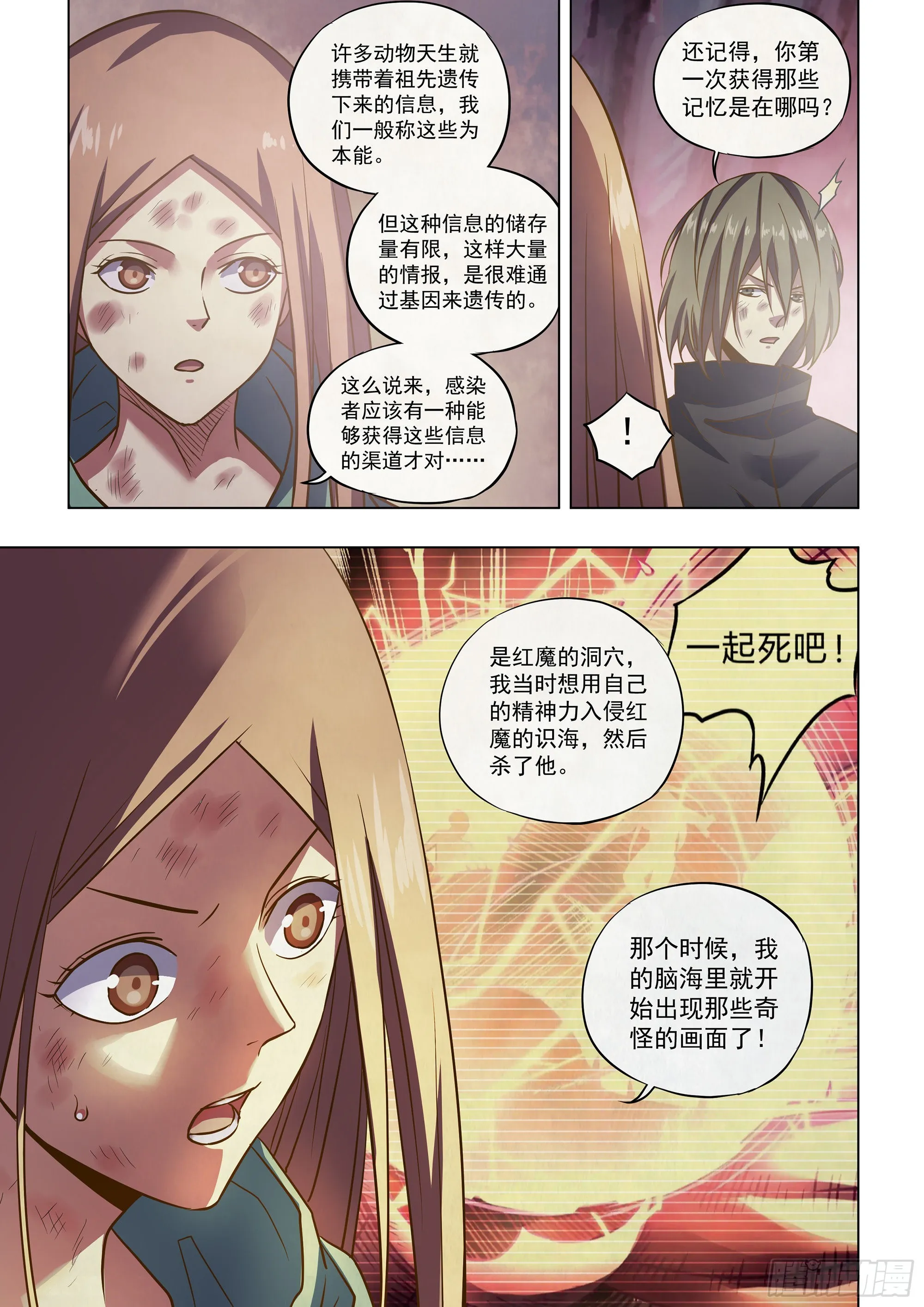 第465话 第14页
