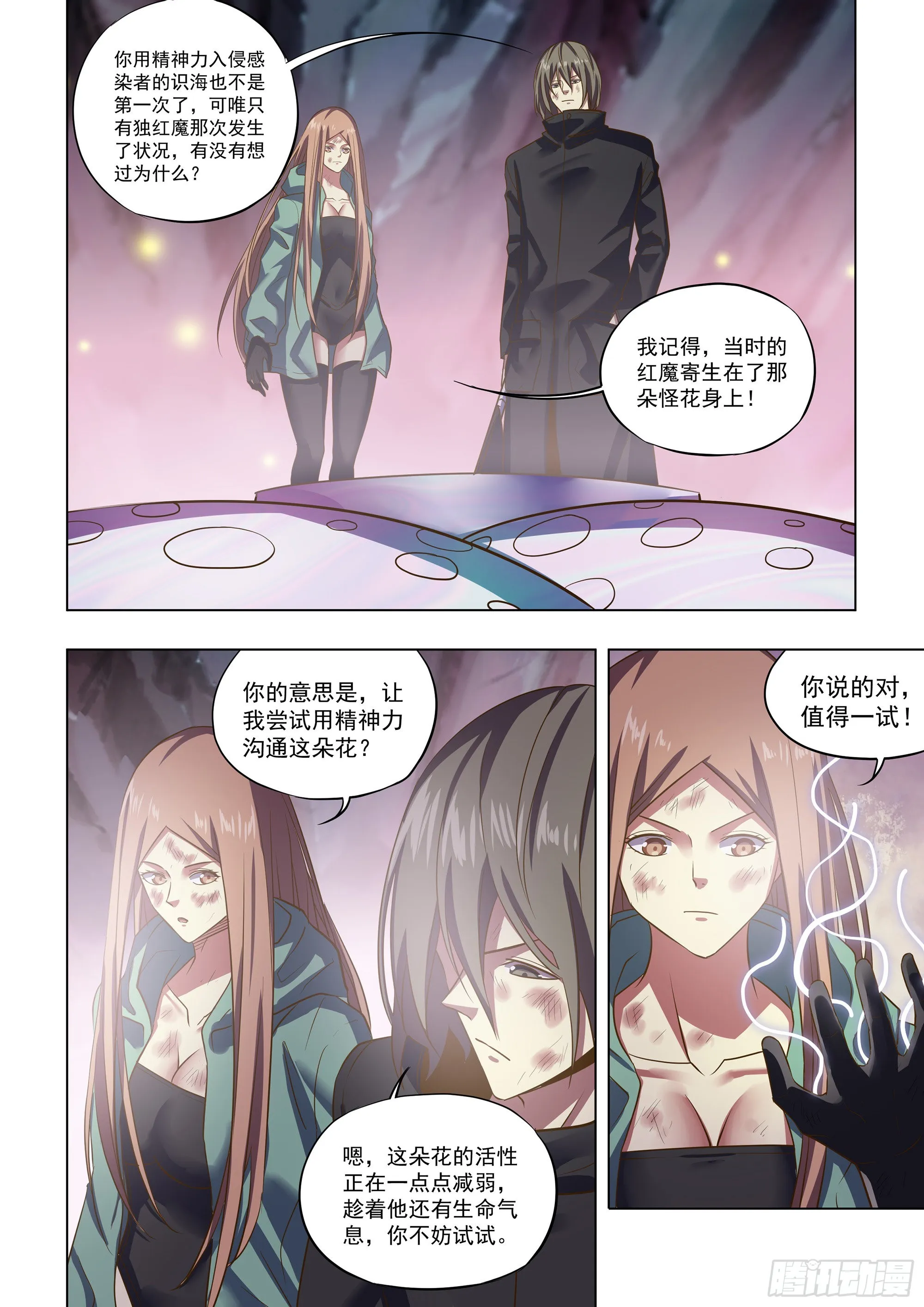 第465话 第15页
