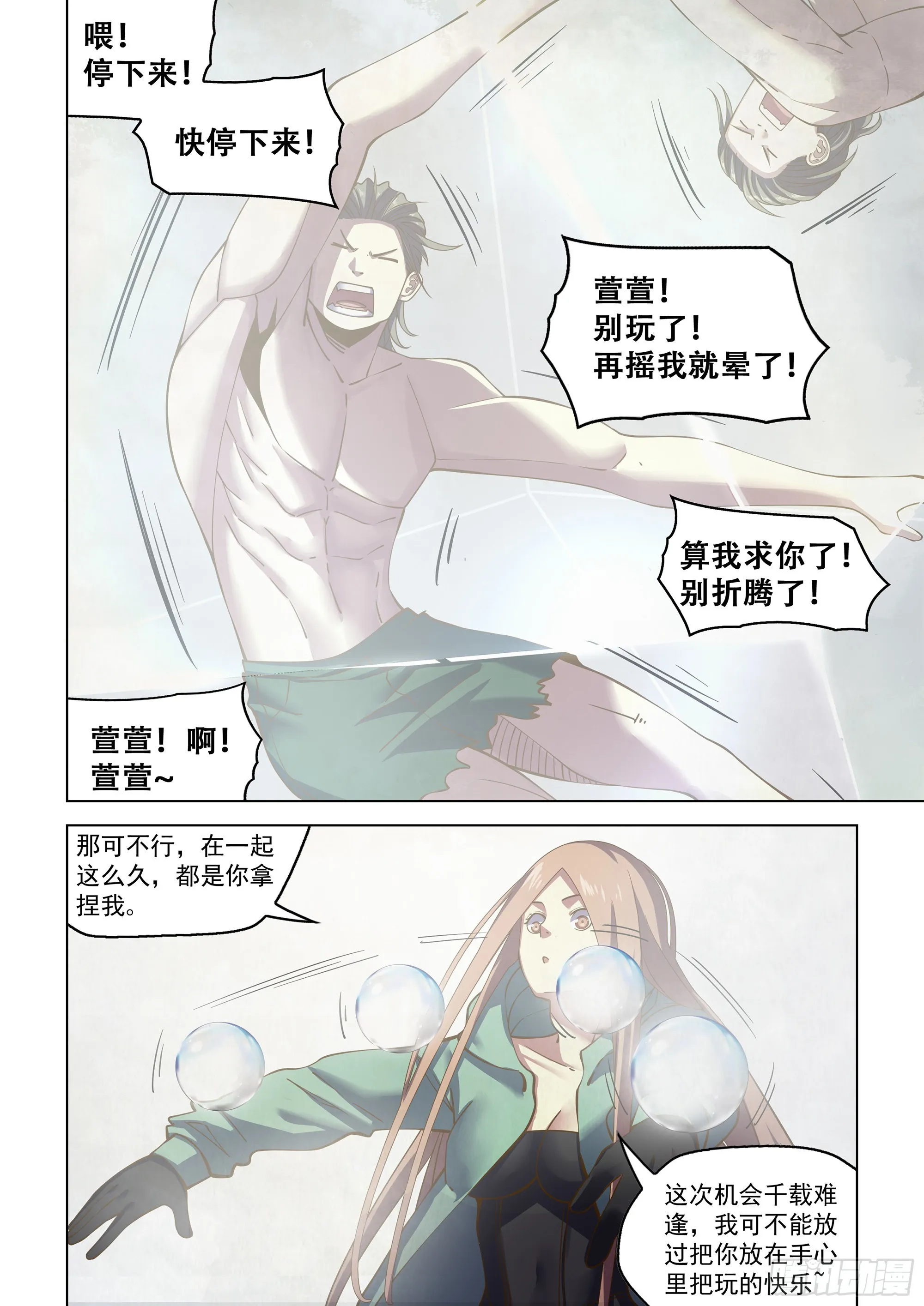 第464话 第1页