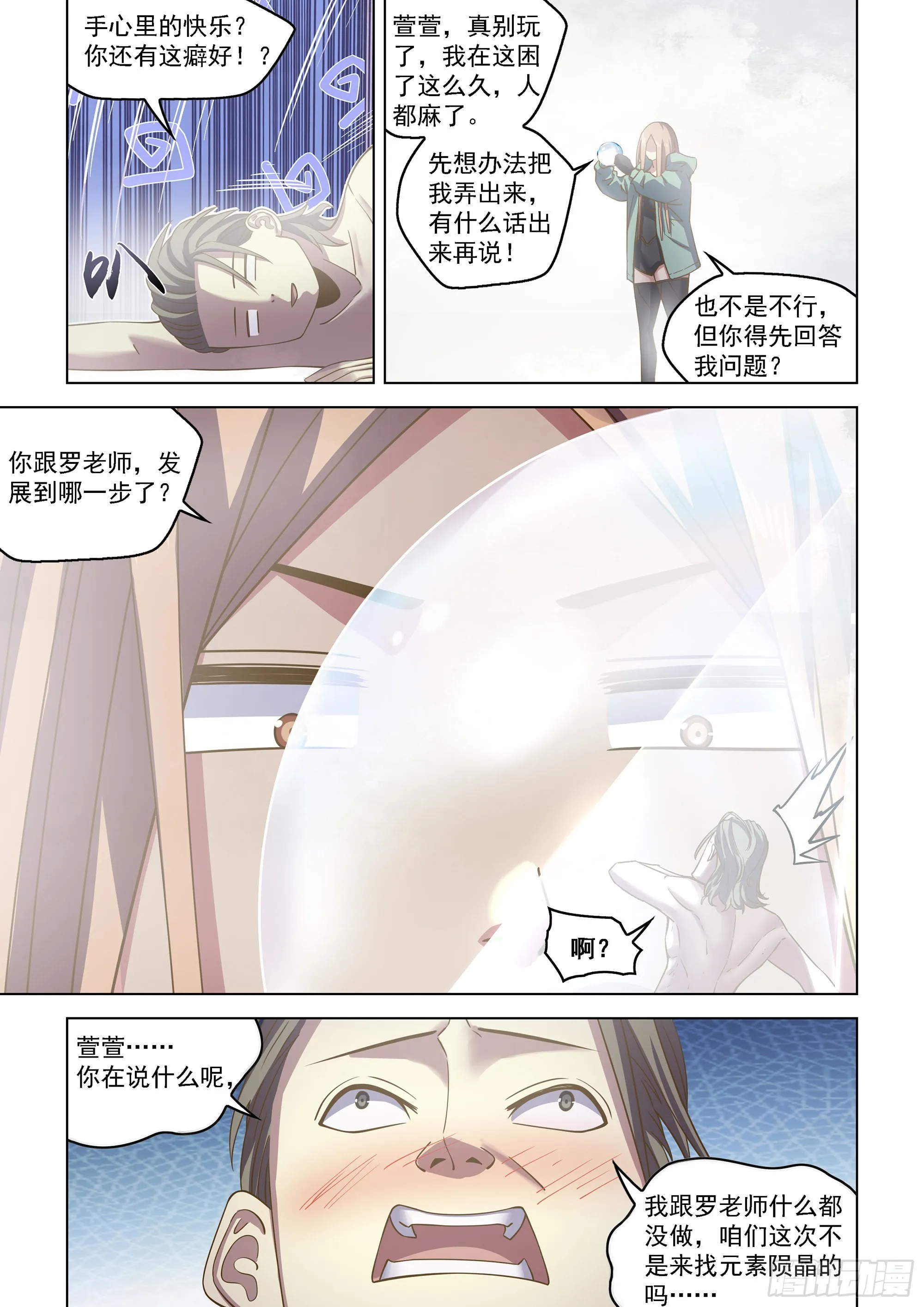 第464话 第2页