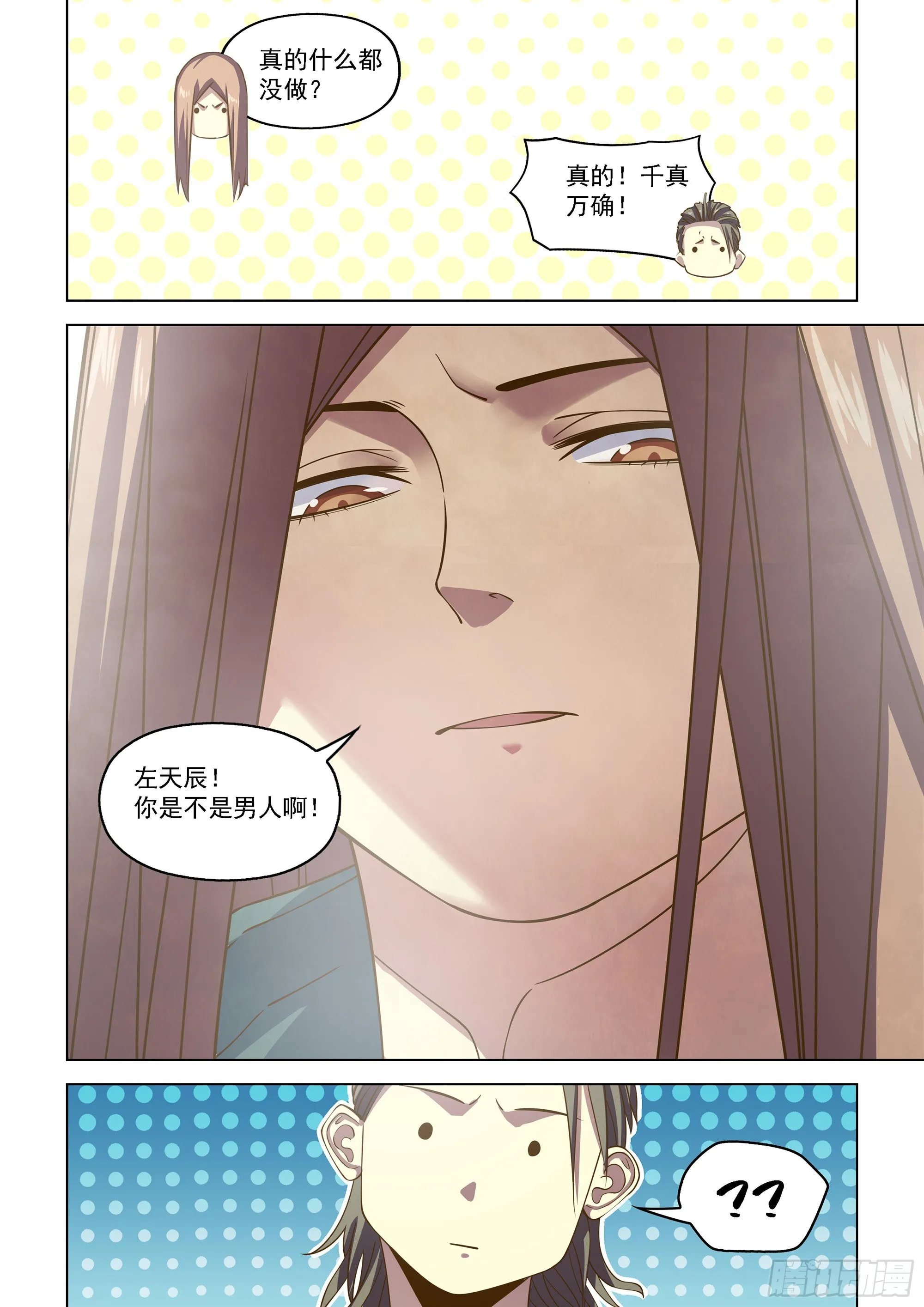 第464话 第3页