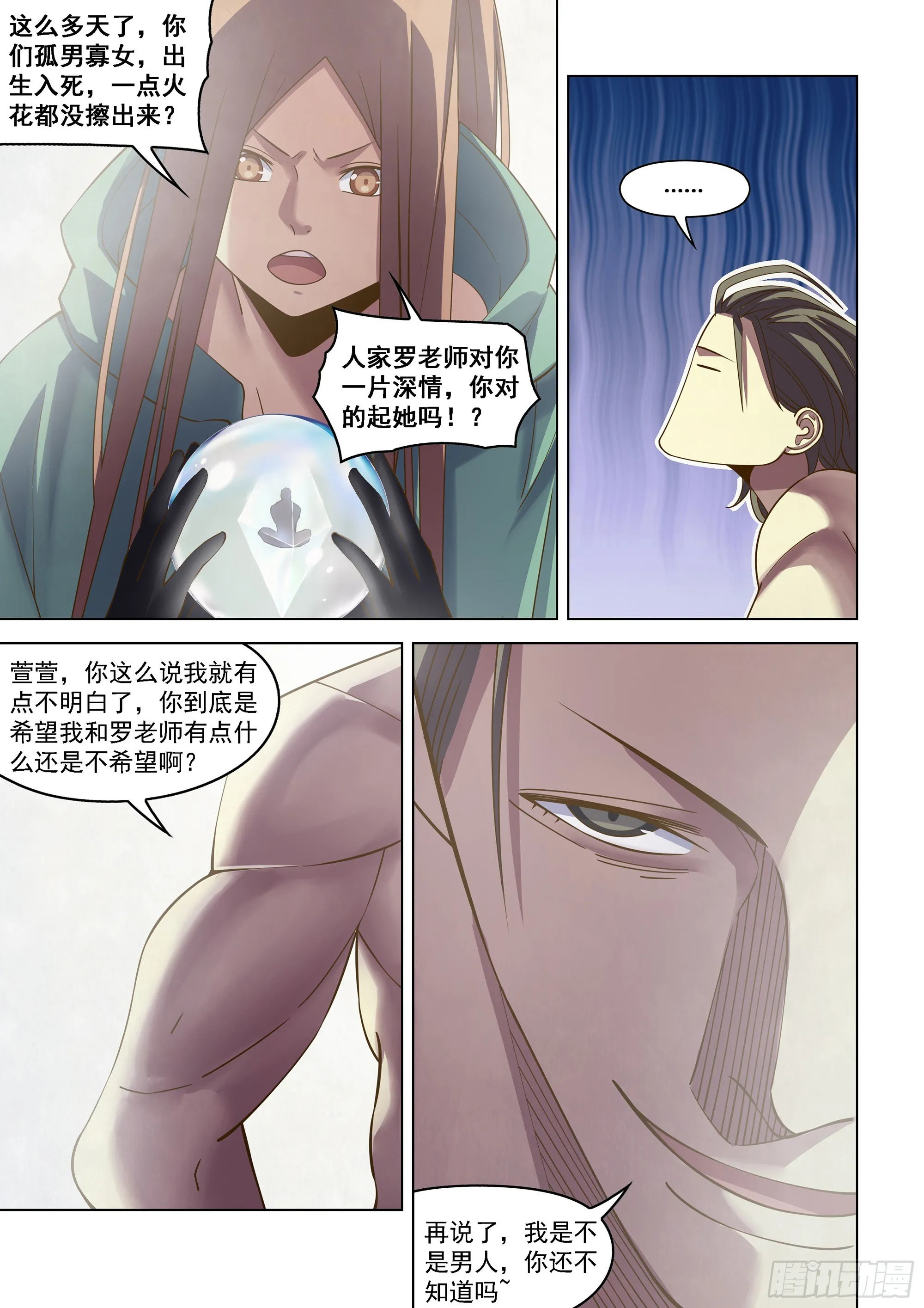 第464话 第4页