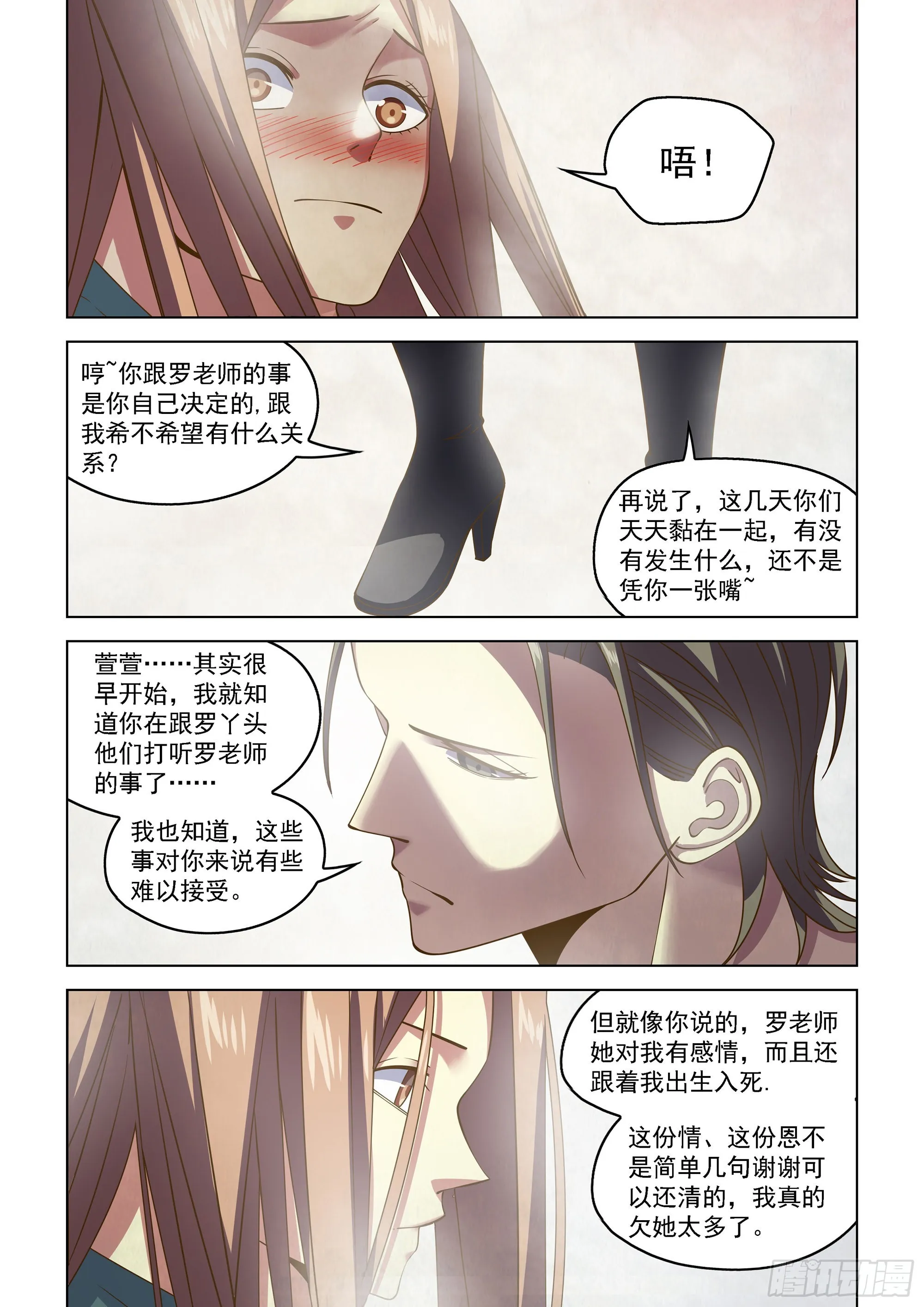 第464话 第5页