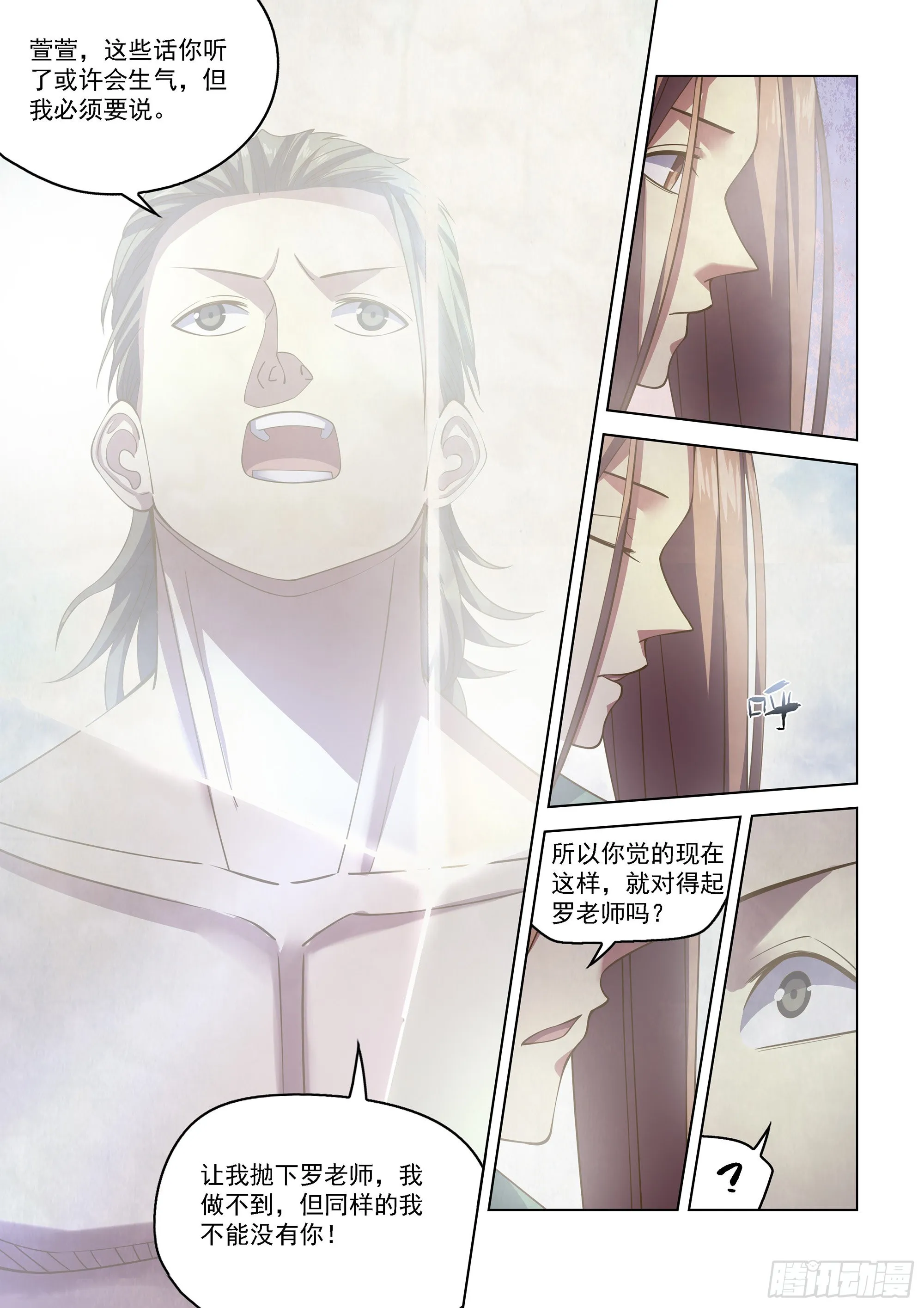 第464话 第6页