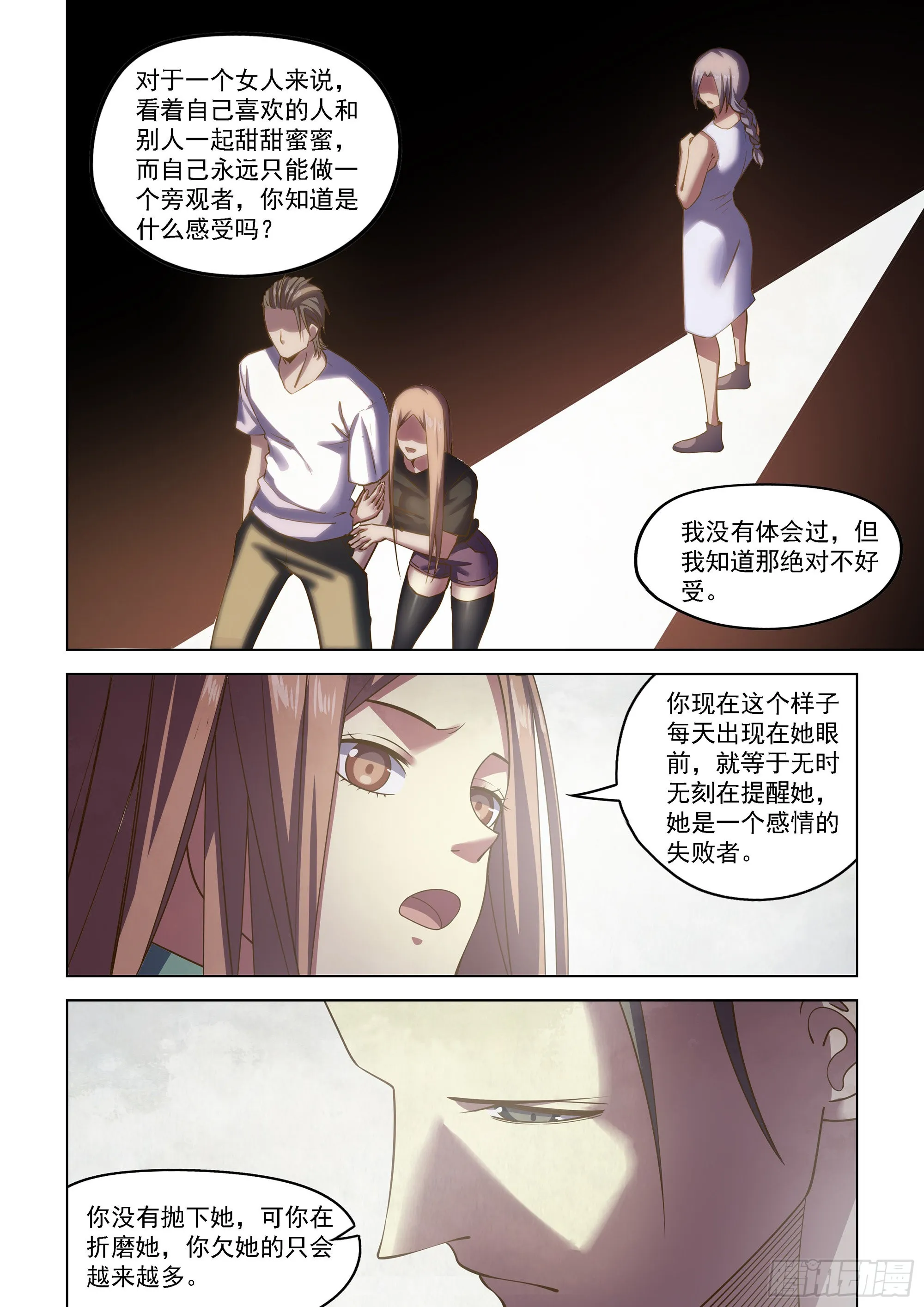 第464话 第7页