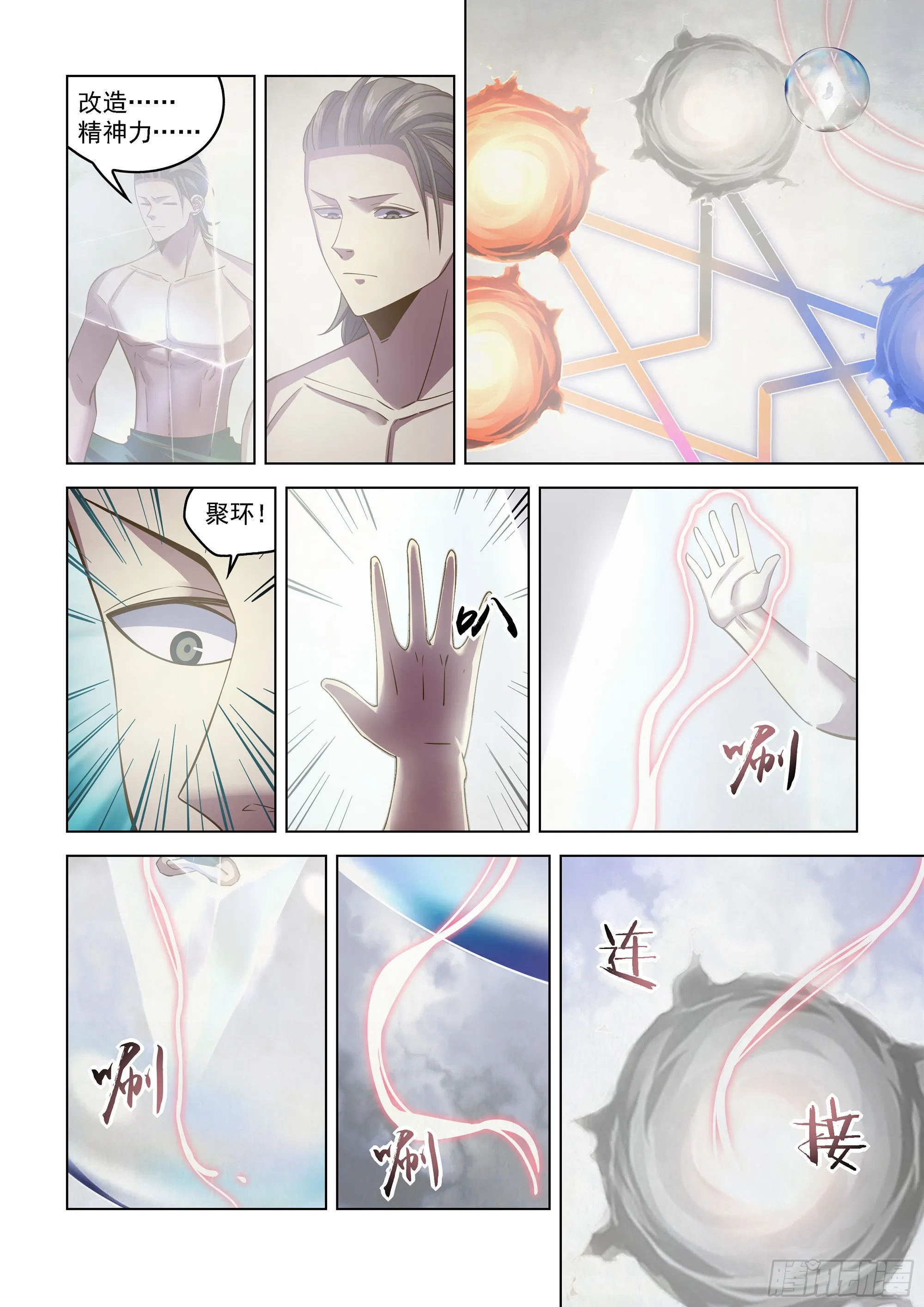 第464话 第9页
